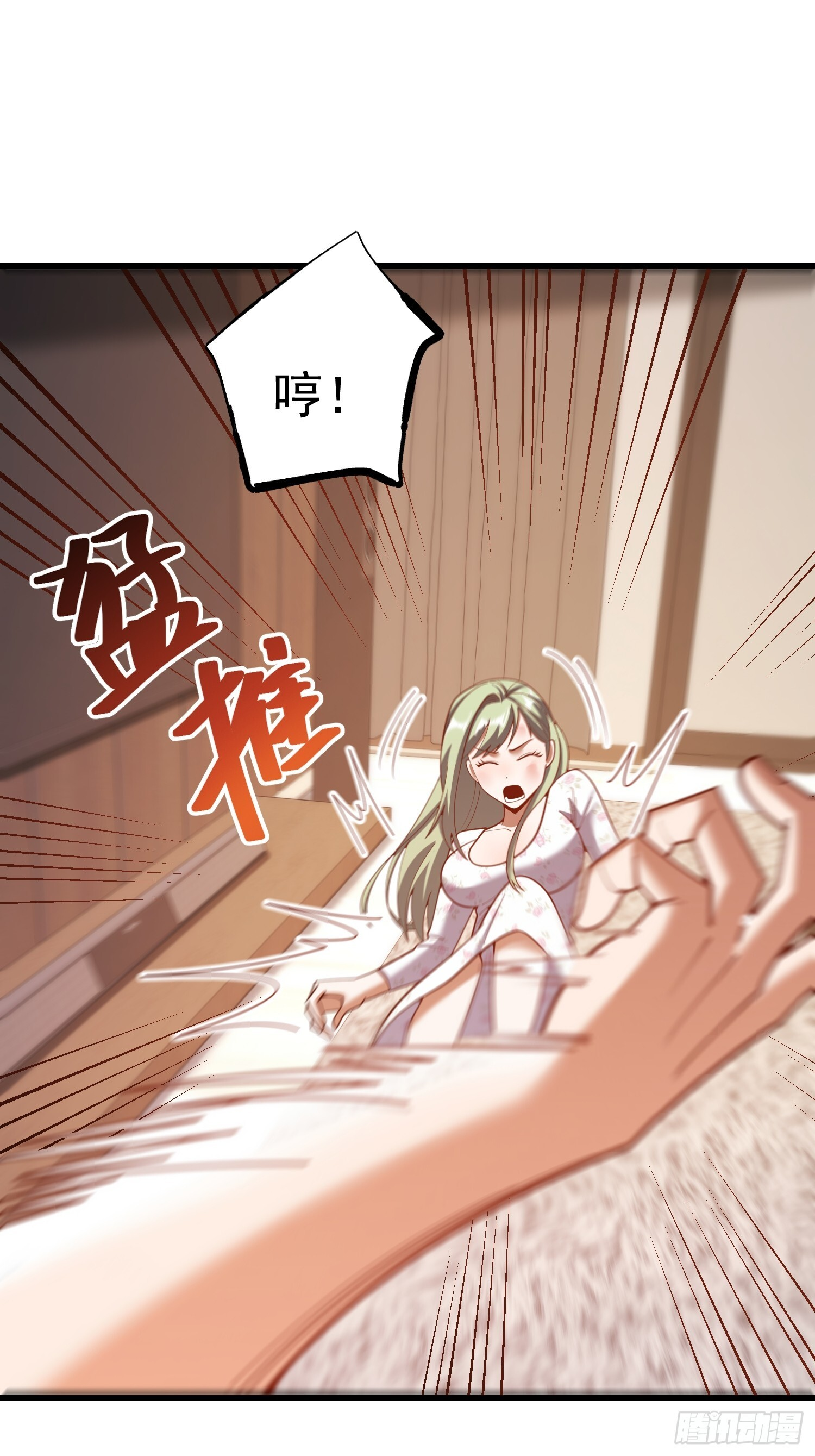 第246话 第5页
