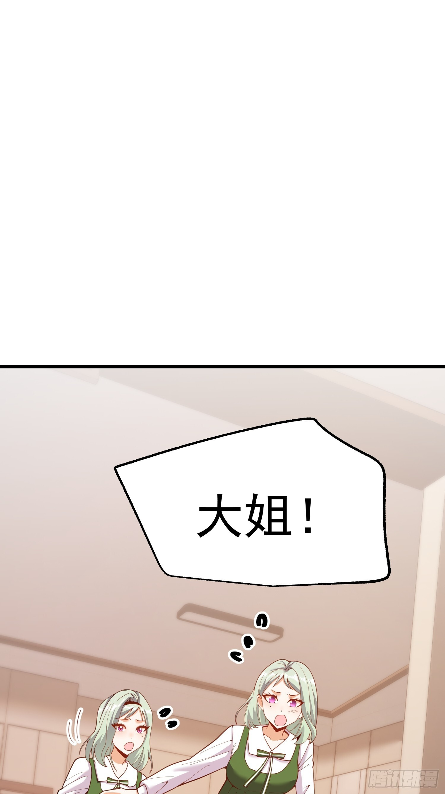 第246话 第6页
