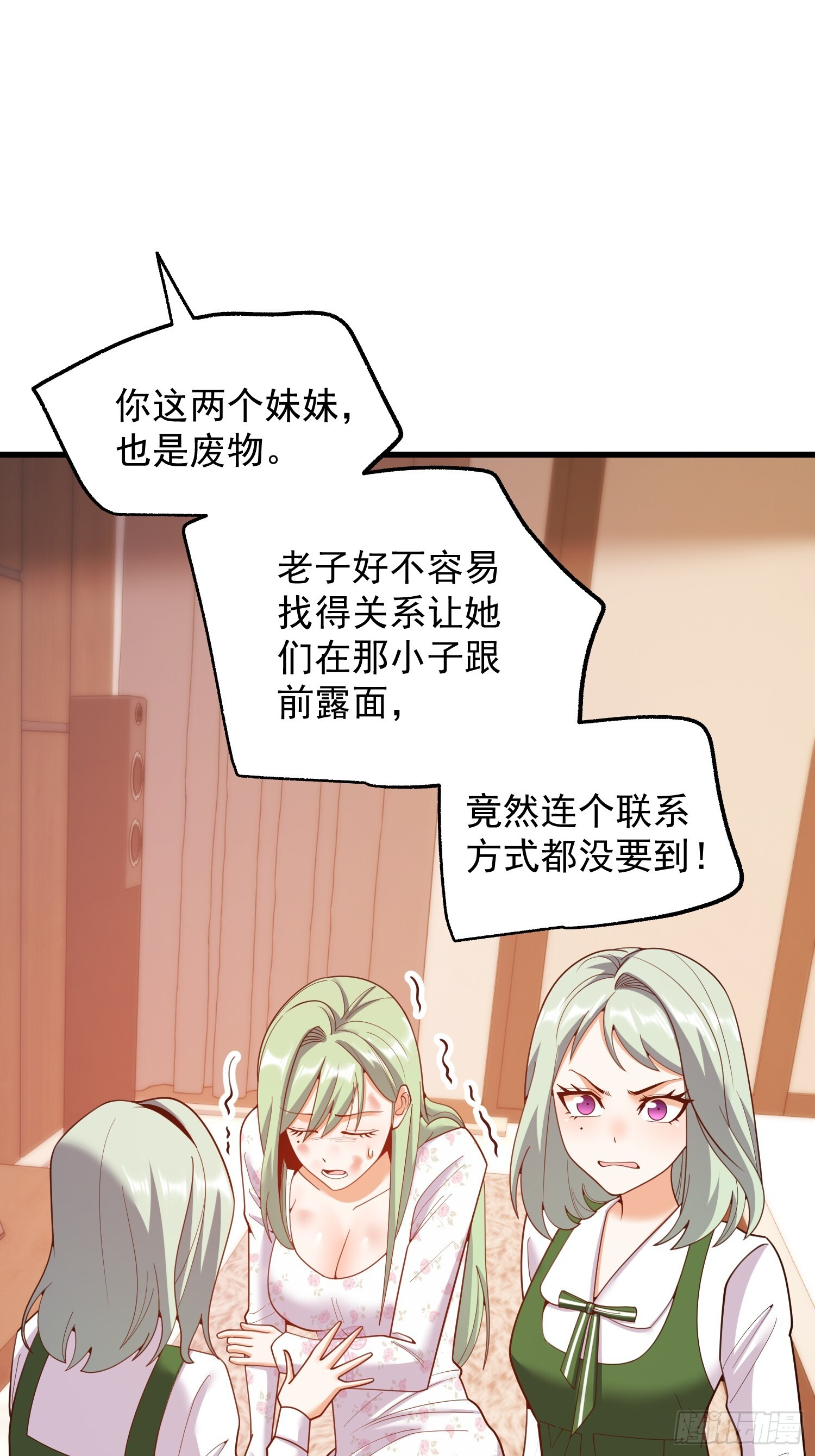 第246话 第9页