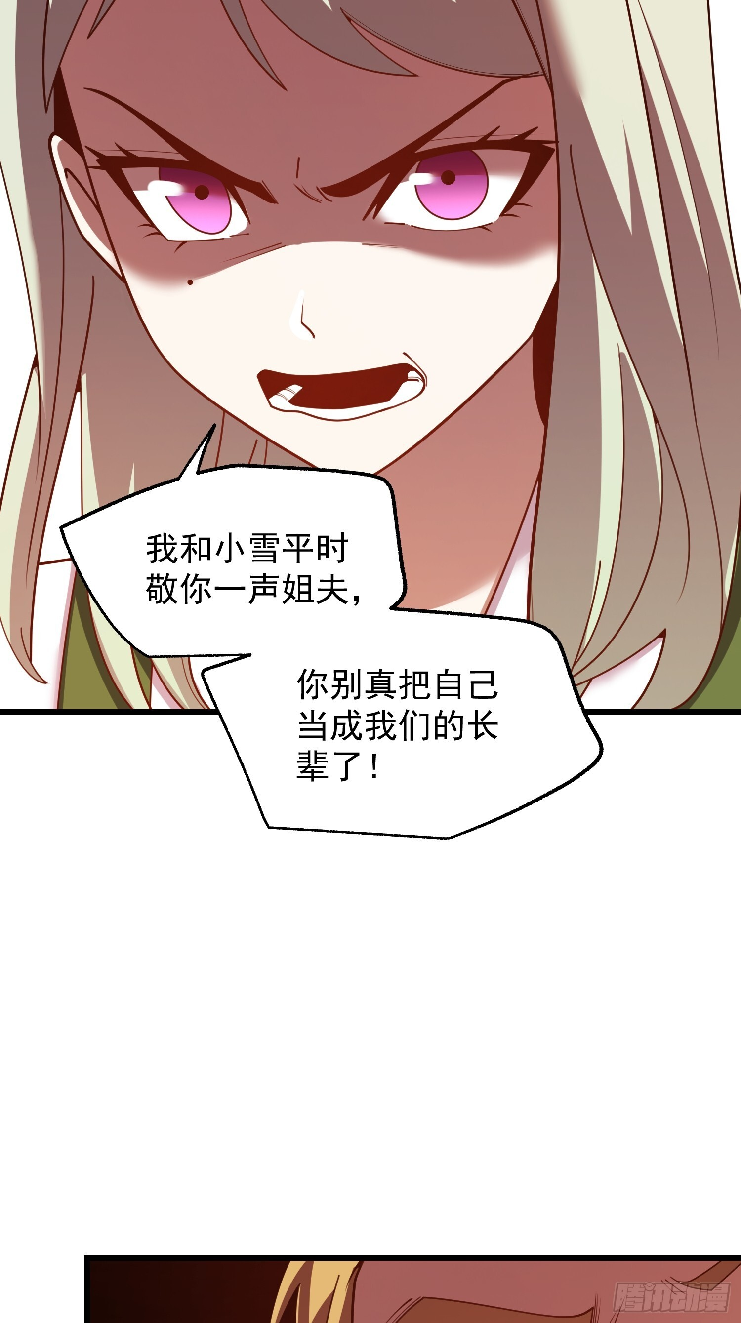 第246话 第11页