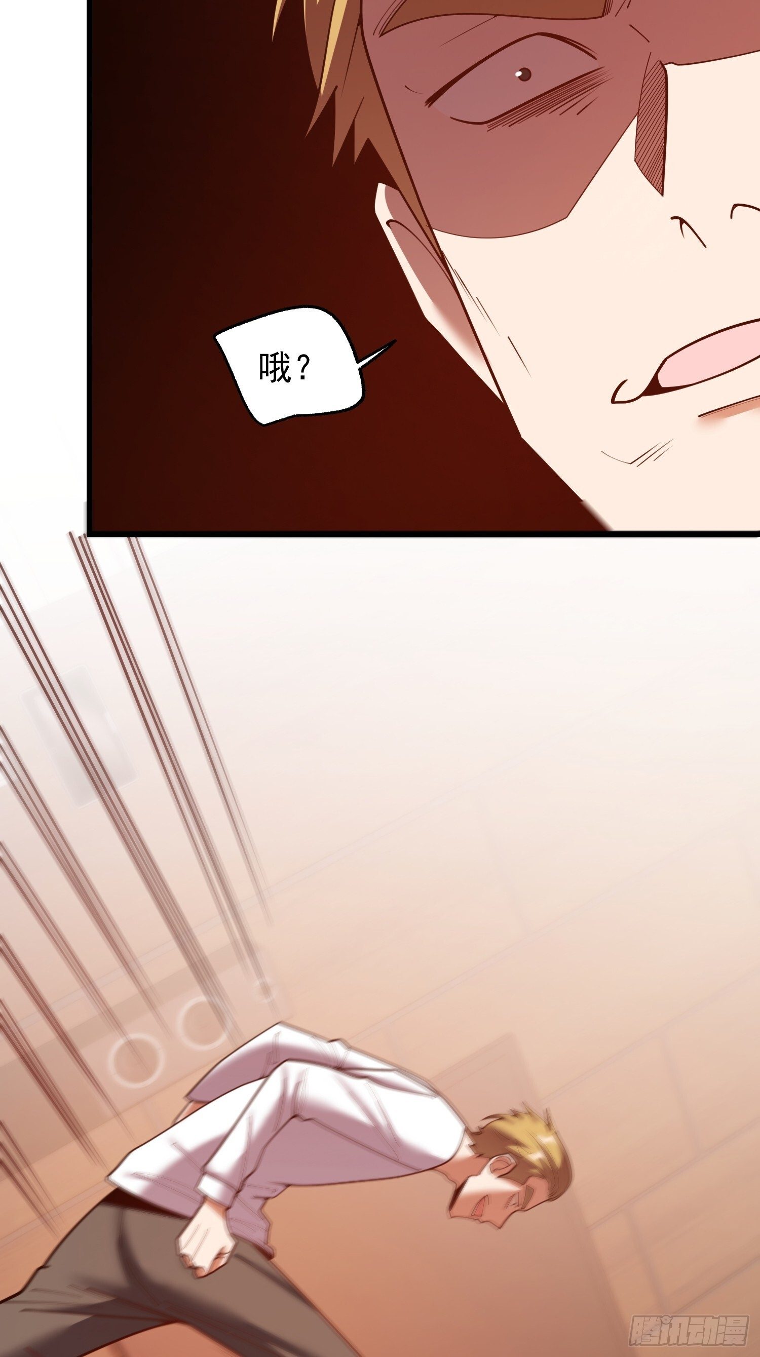 第246话 第12页