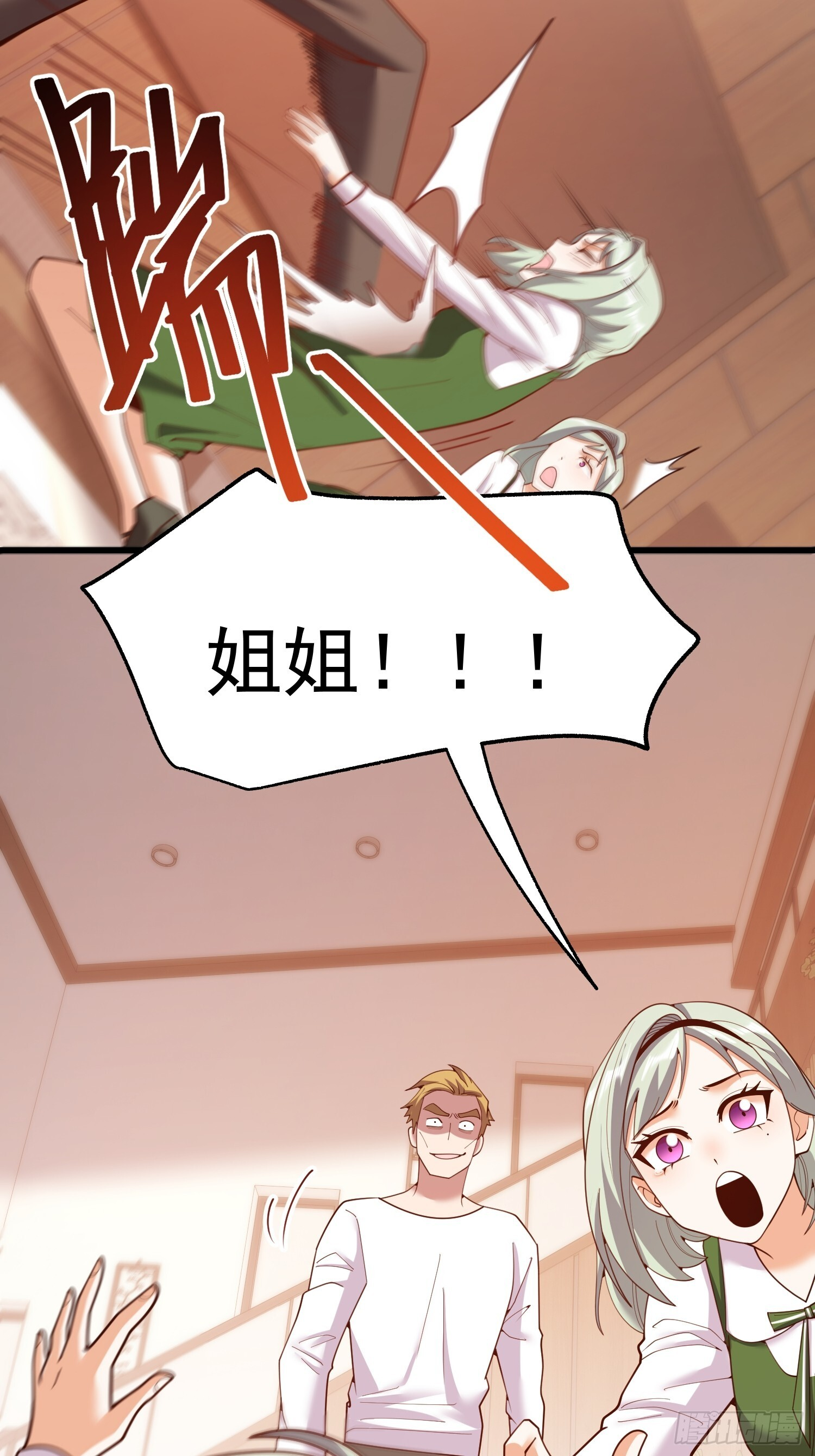 第246话 第13页