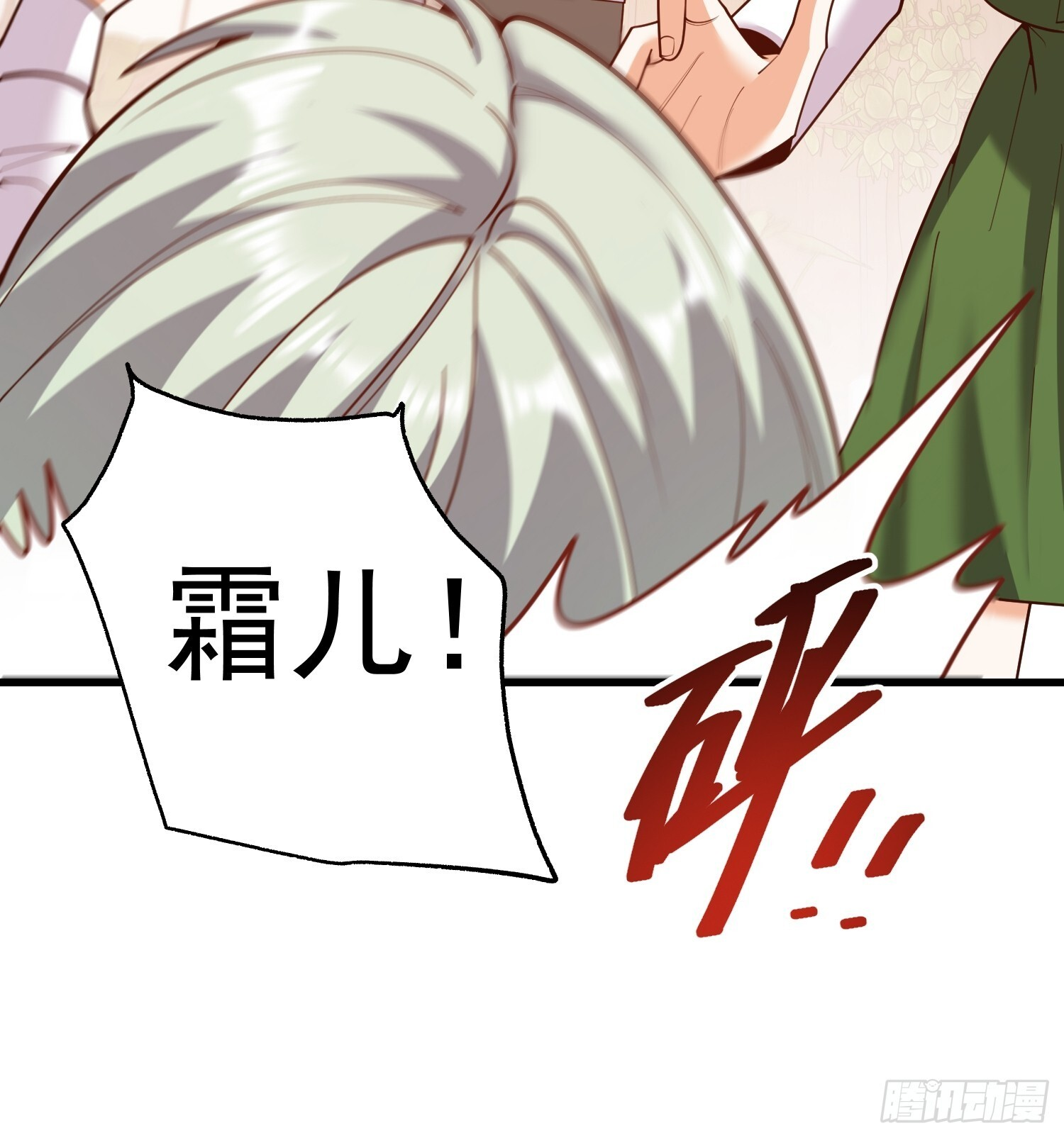 第246话 第14页