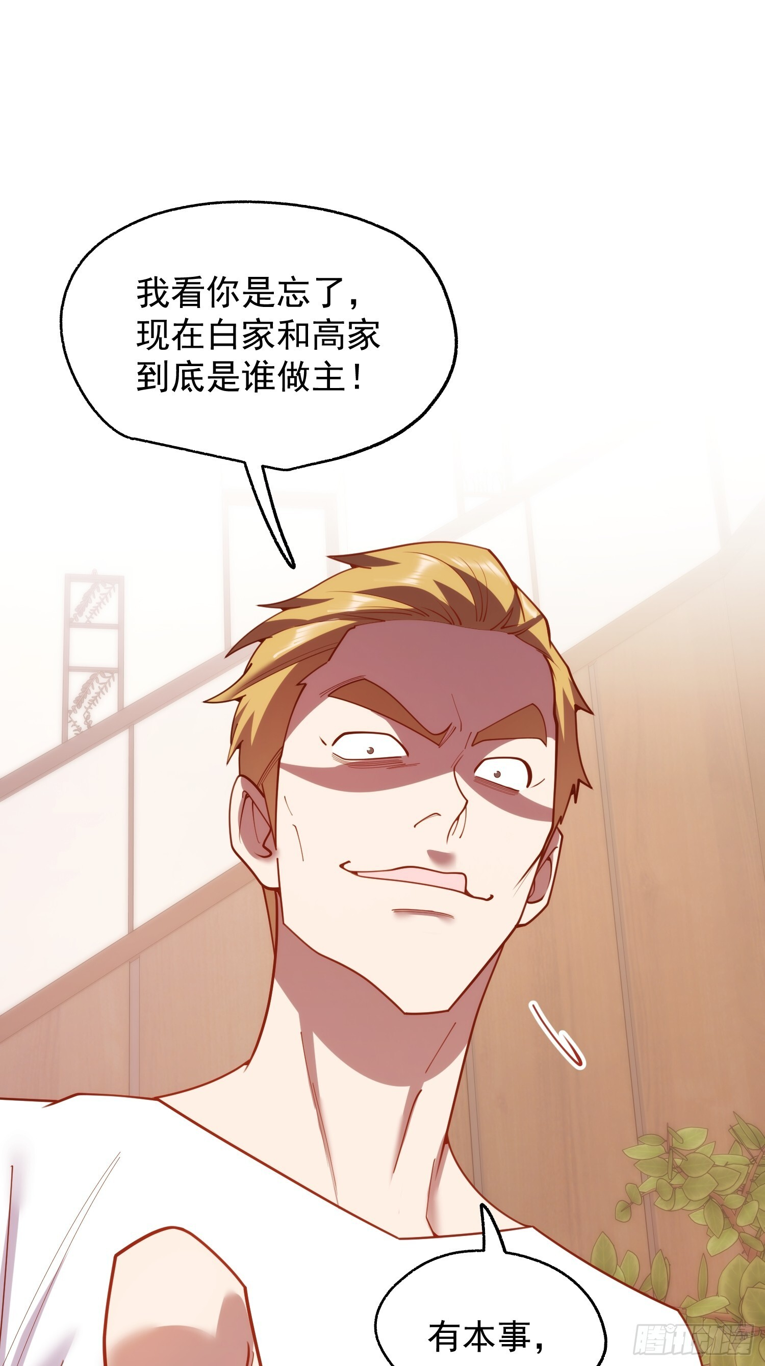 第246话 第15页