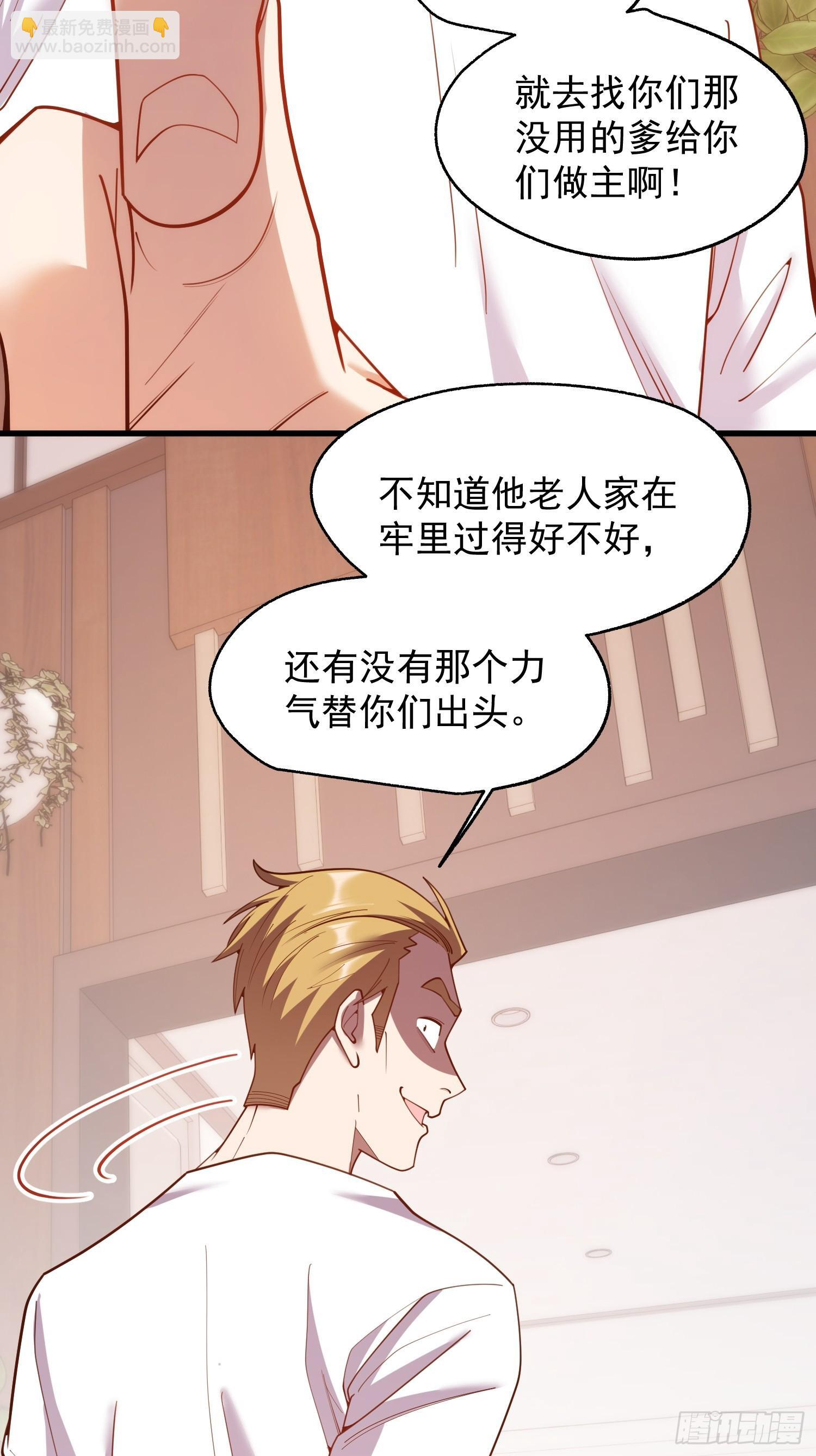 第246话 第16页