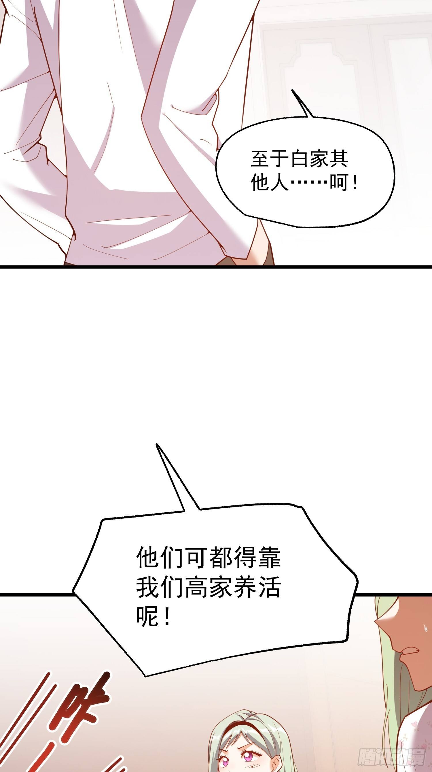 第246话 第17页
