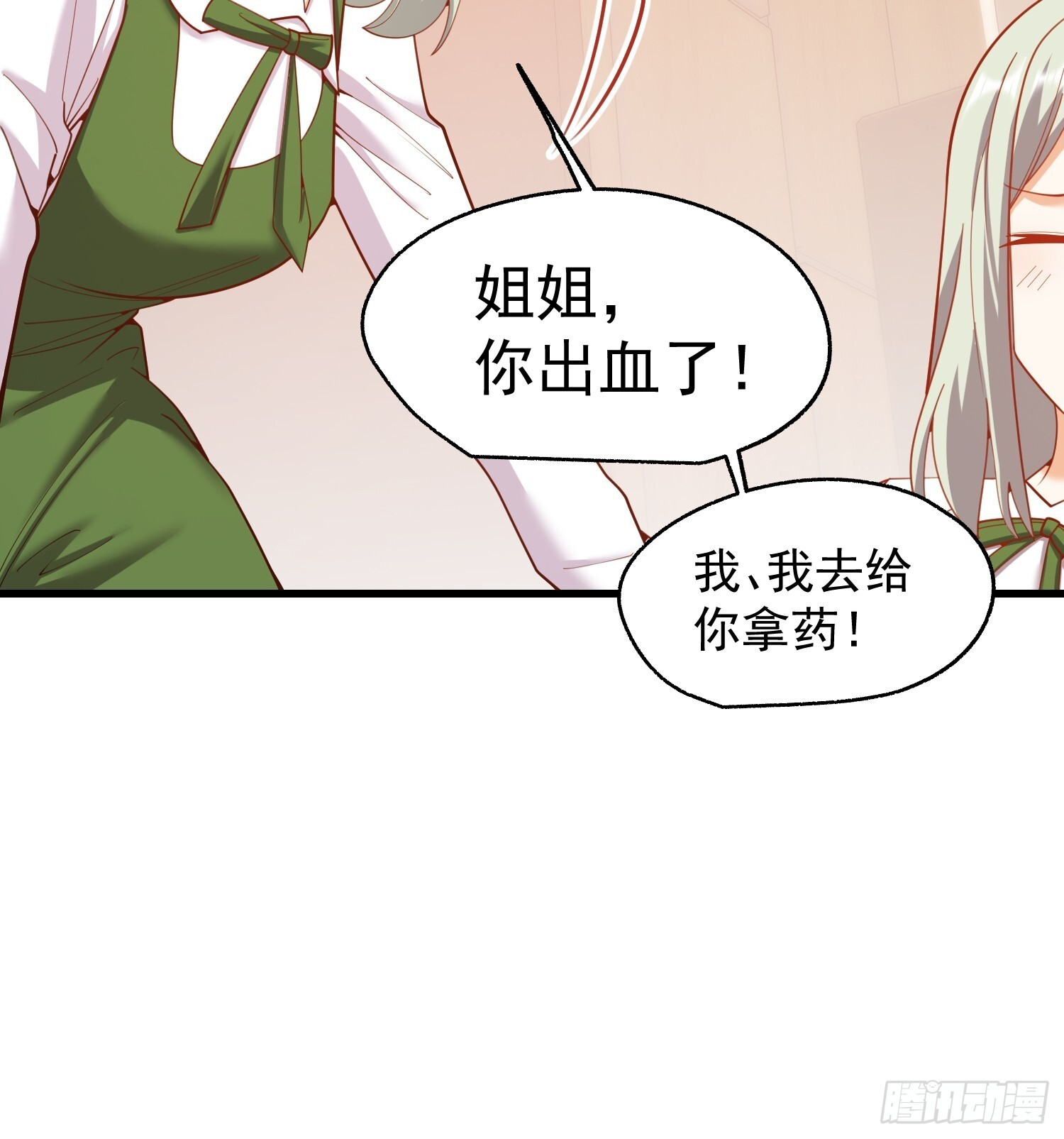 第246话 第20页