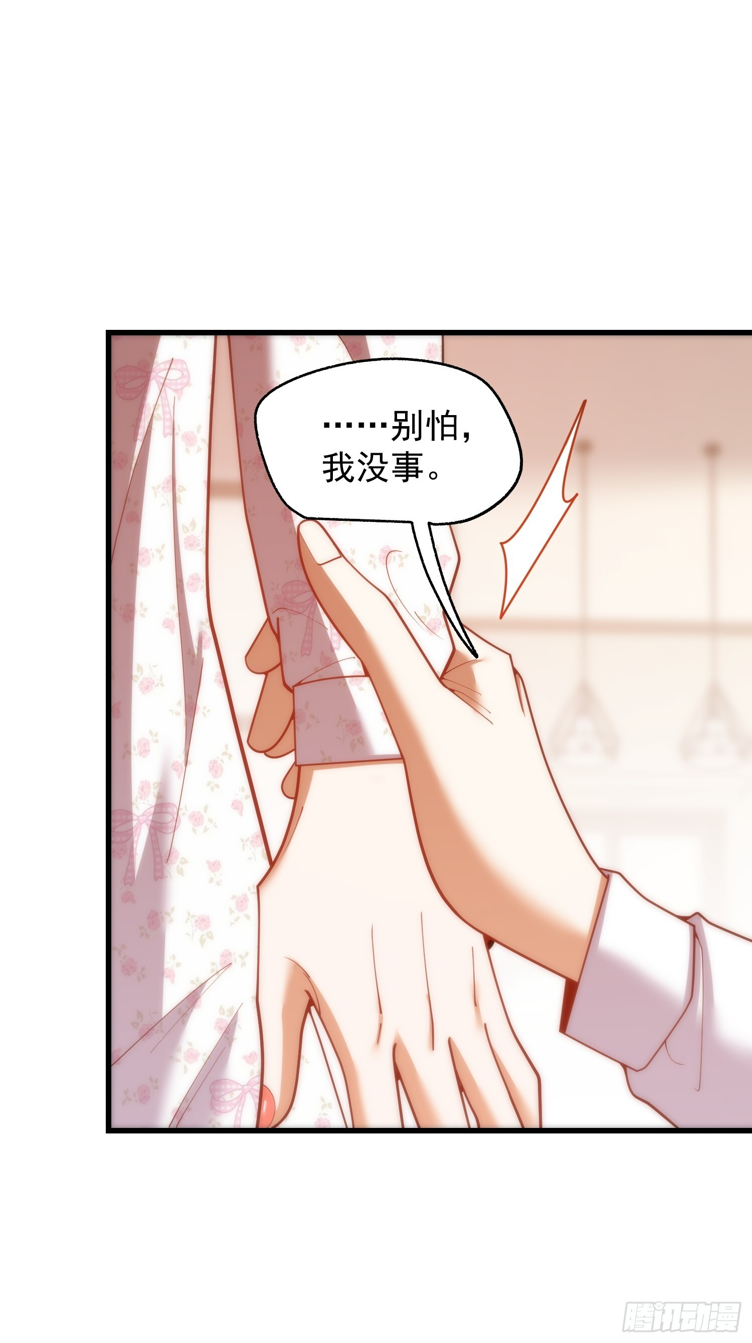 第246话 第21页