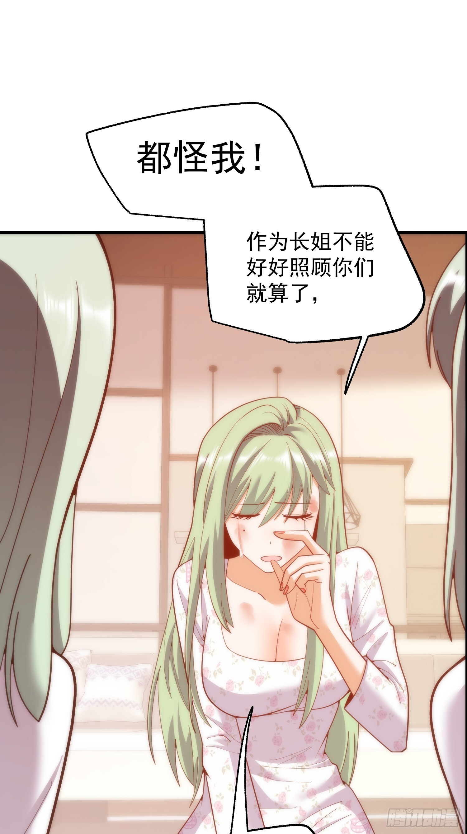 第246话 第22页