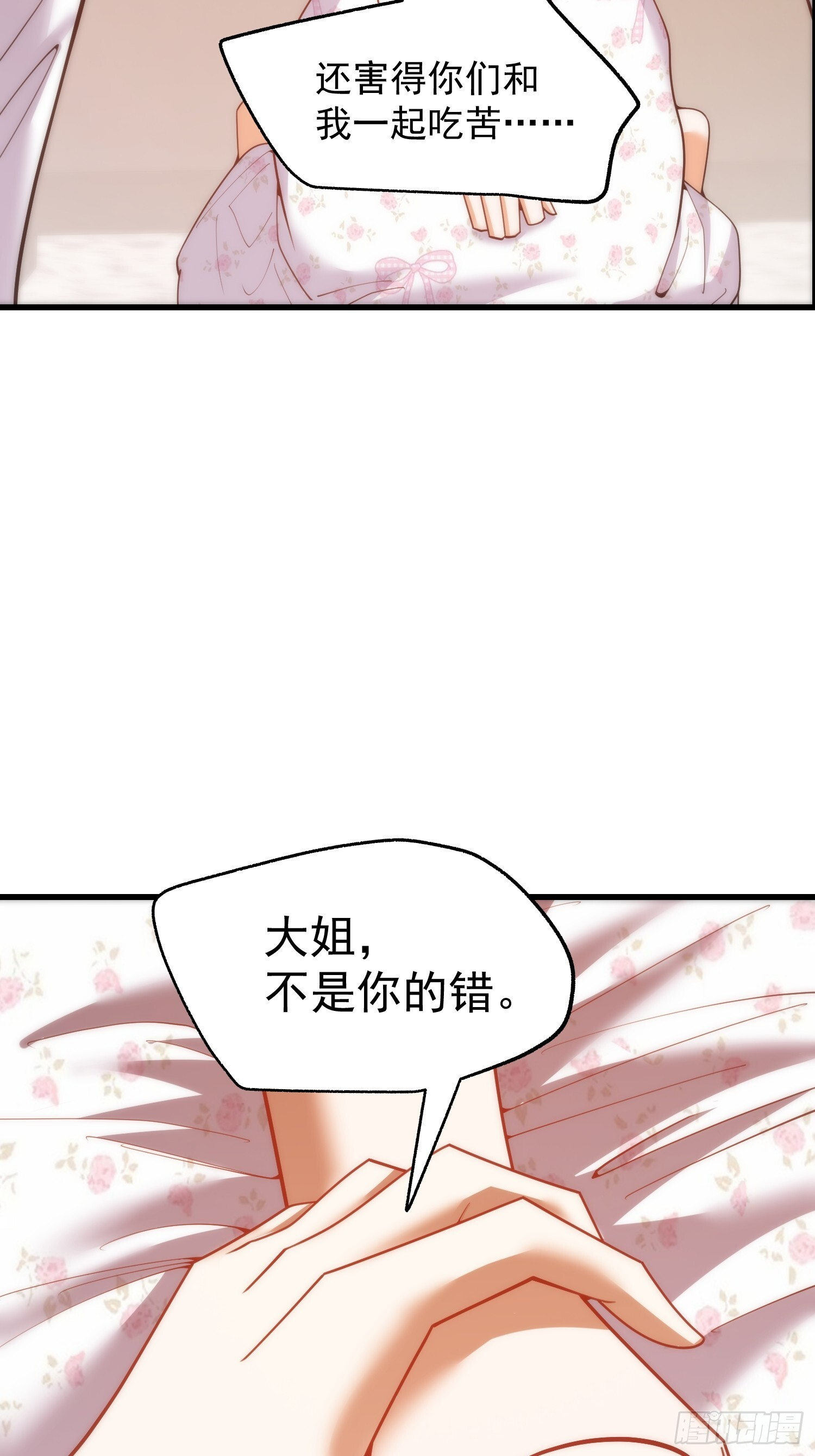 第246话 第23页