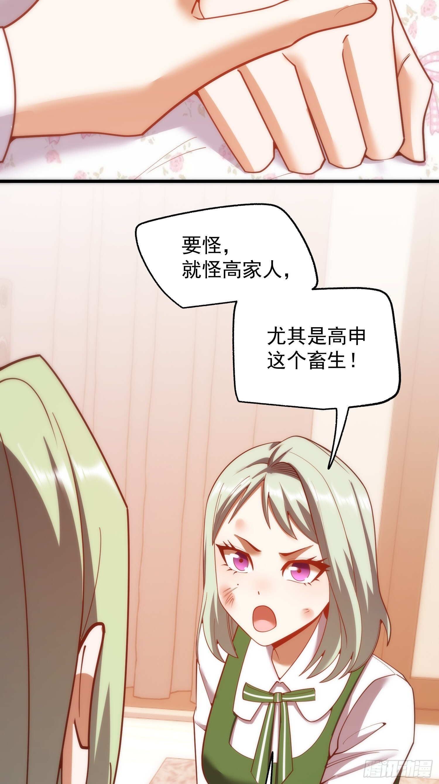 第246话 第24页