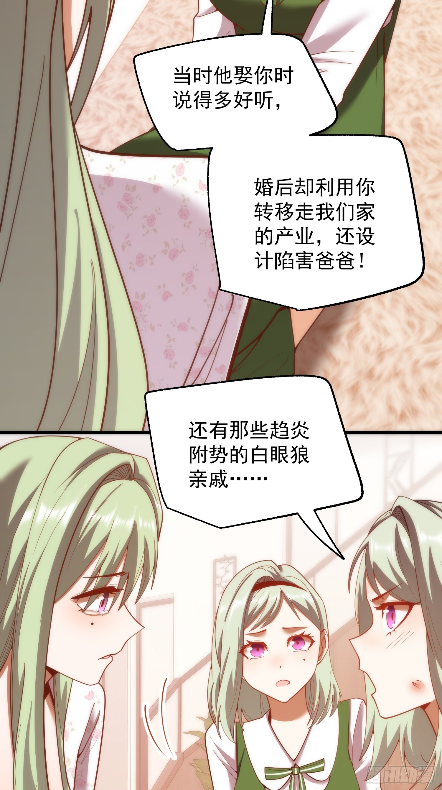 第246话 第25页