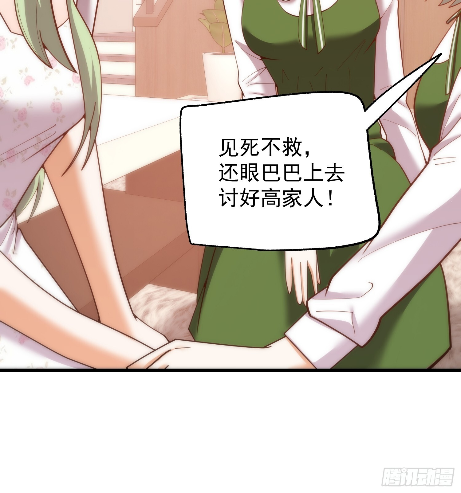 第246话 第26页