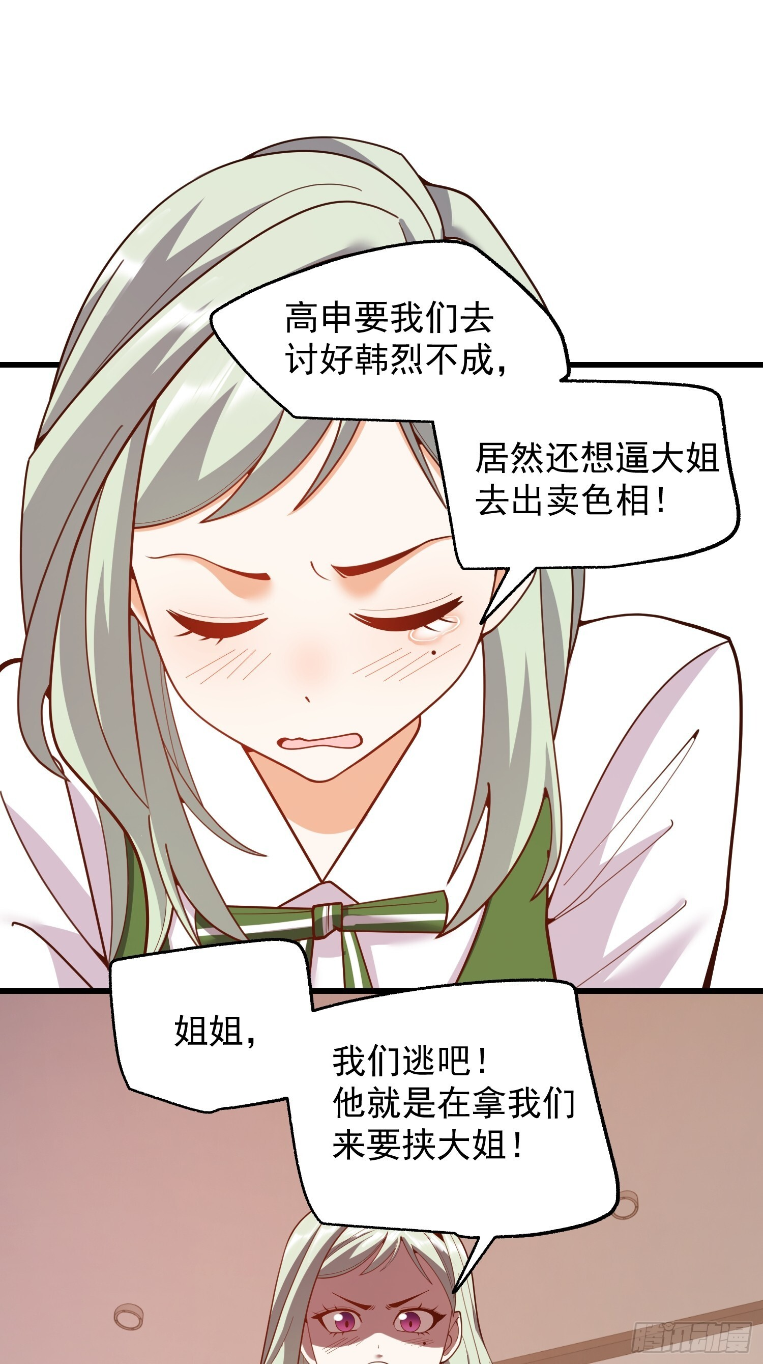 第246话 第27页
