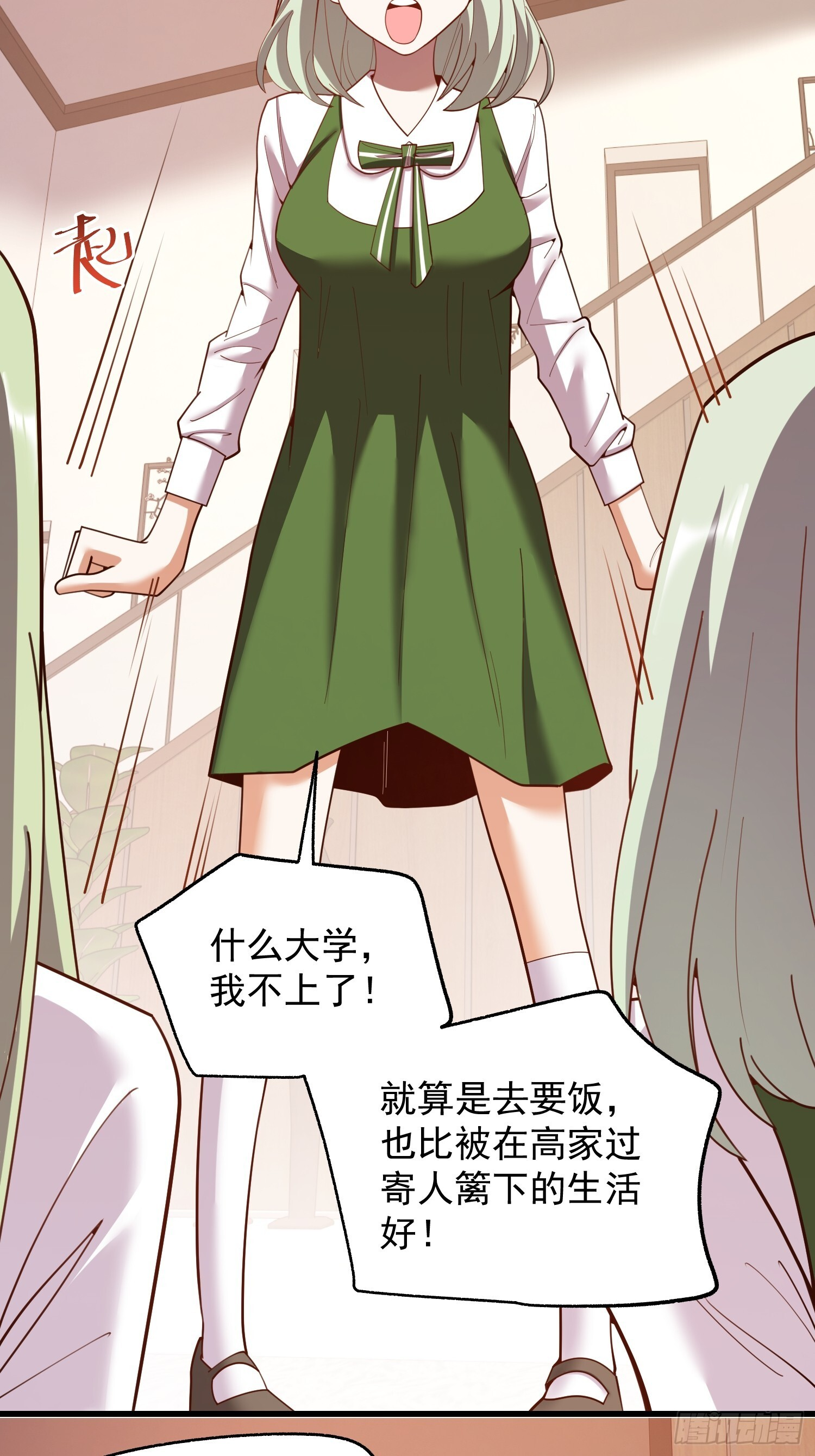 第246话 第28页