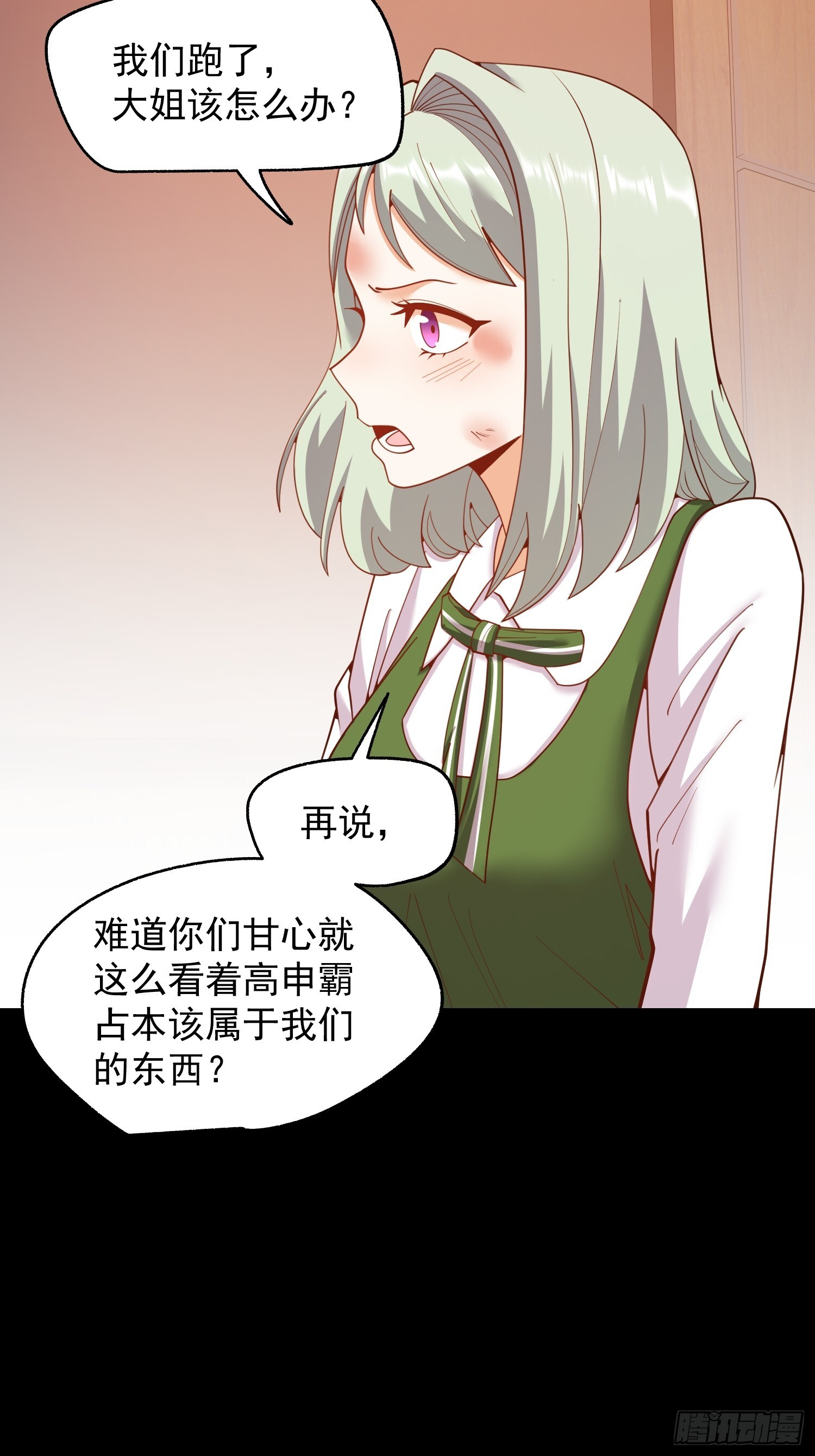 第246话 第29页