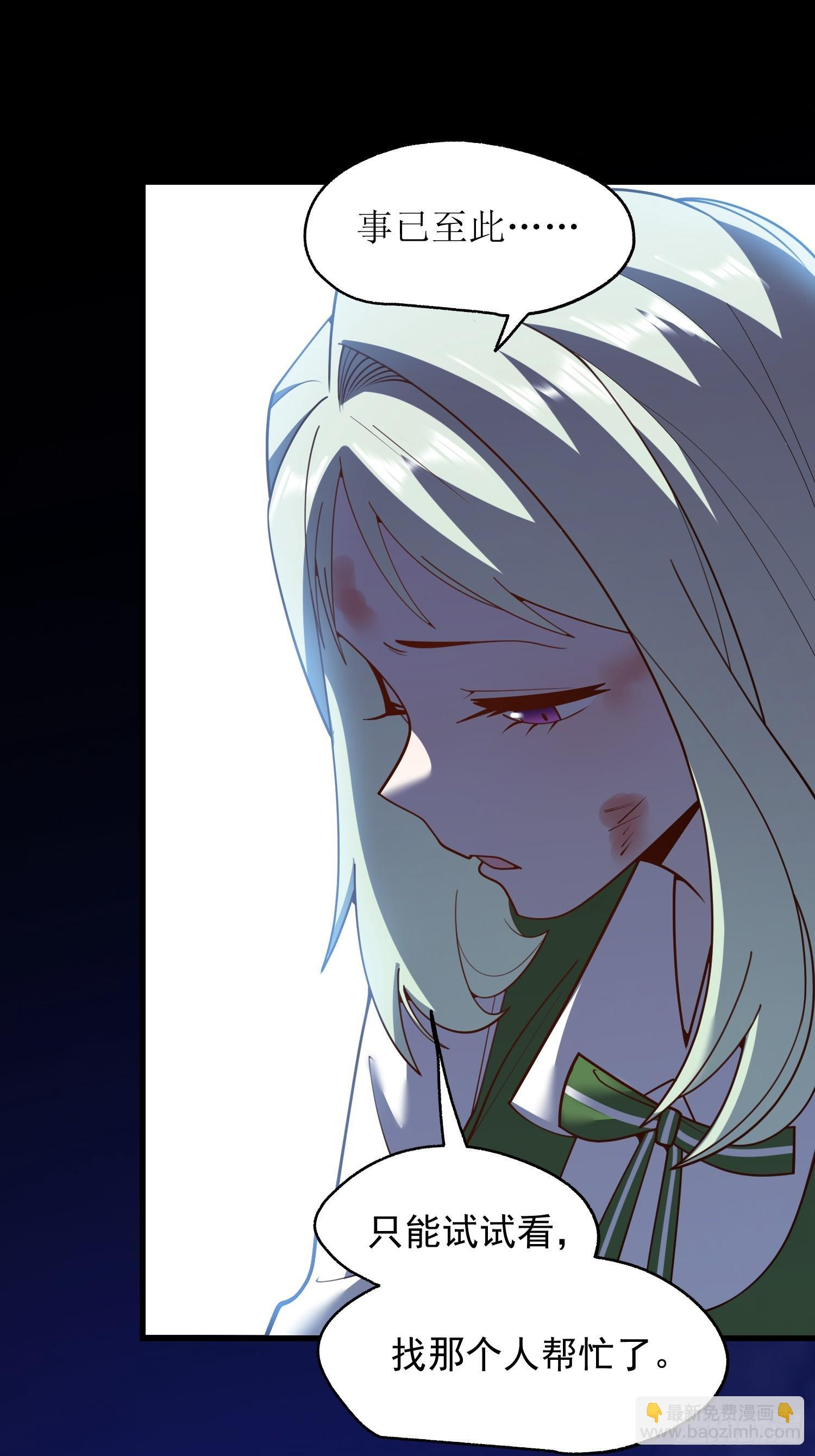 第246话 第30页