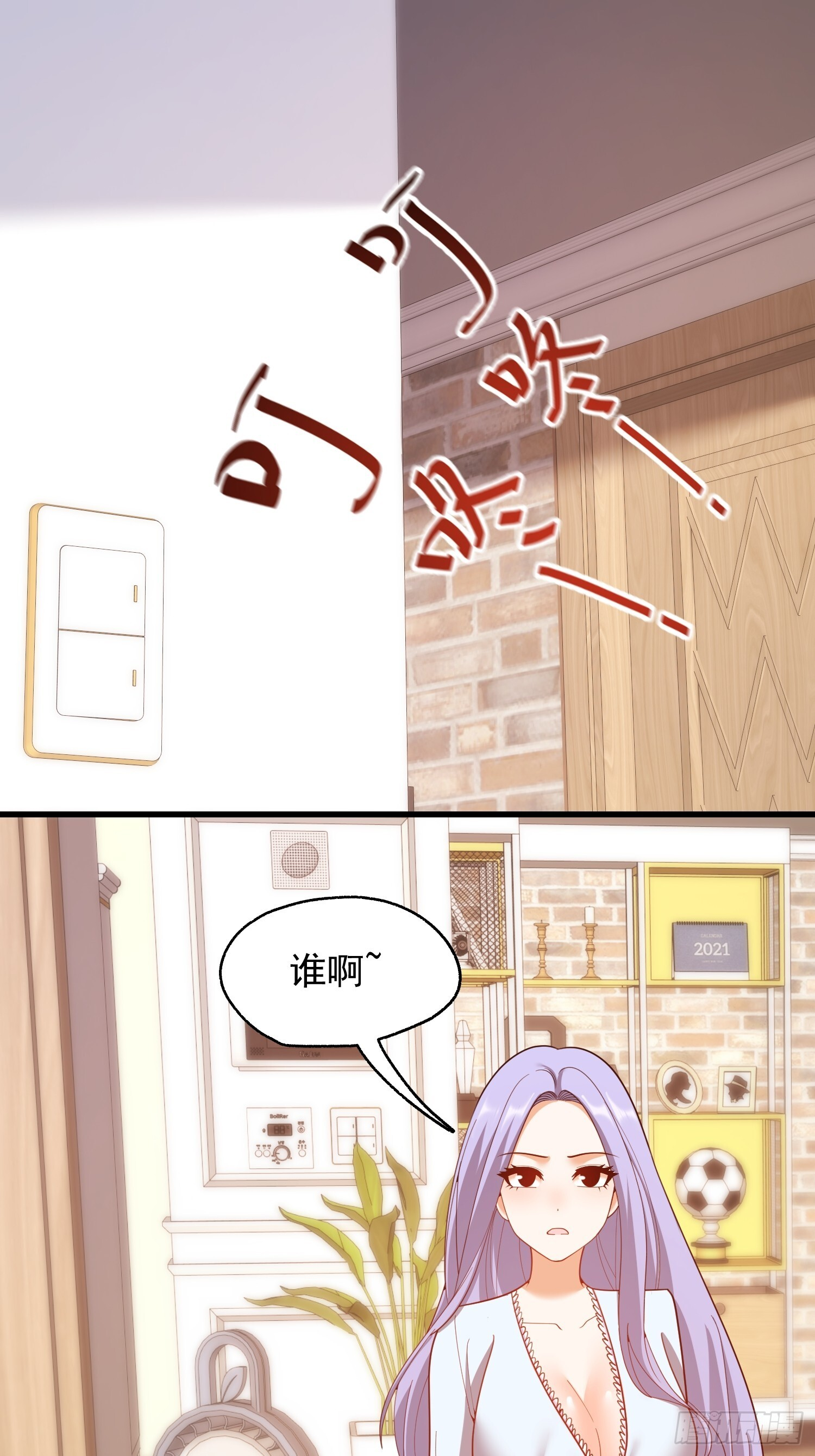 第246话 第33页