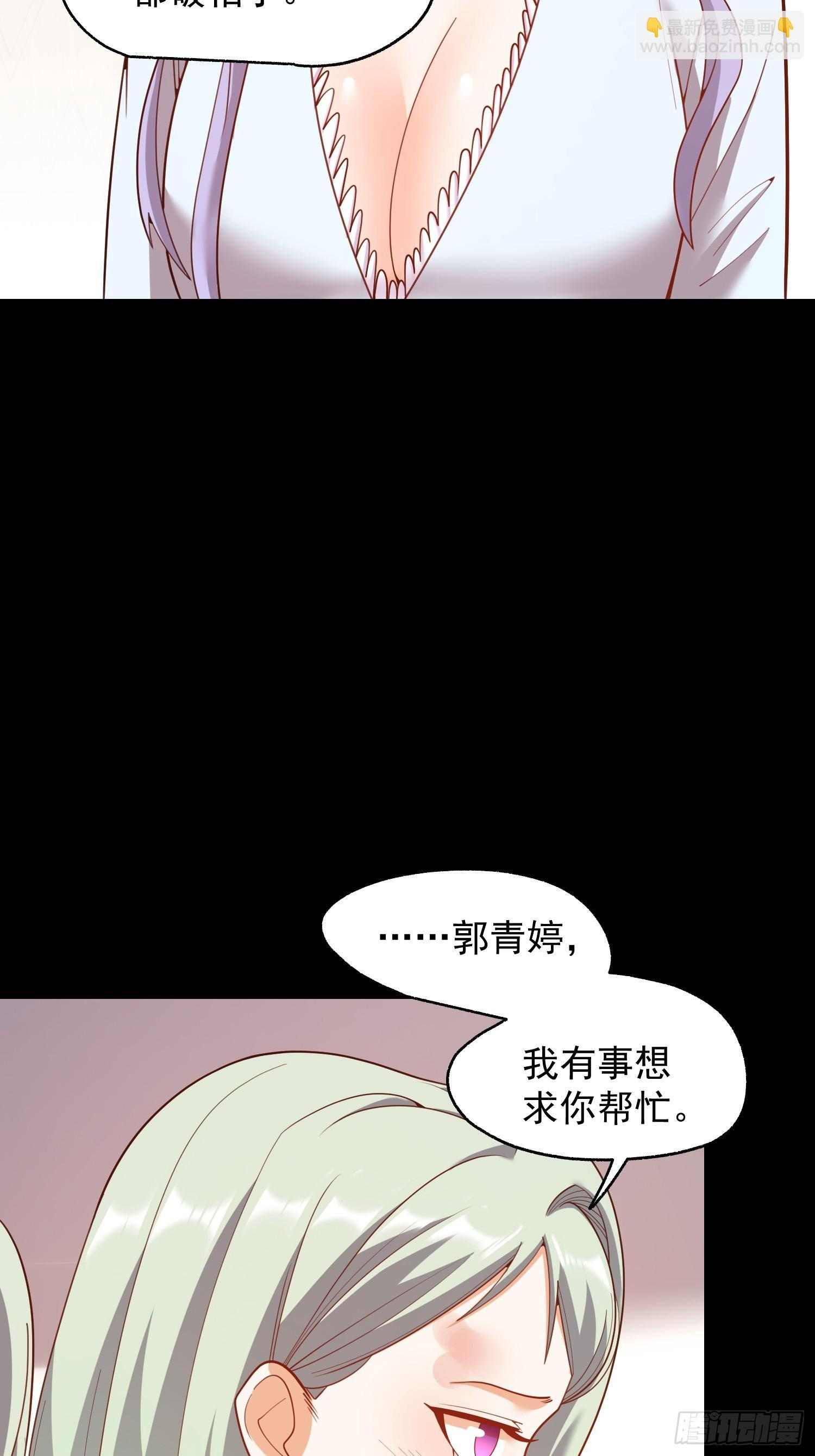第246话 第37页