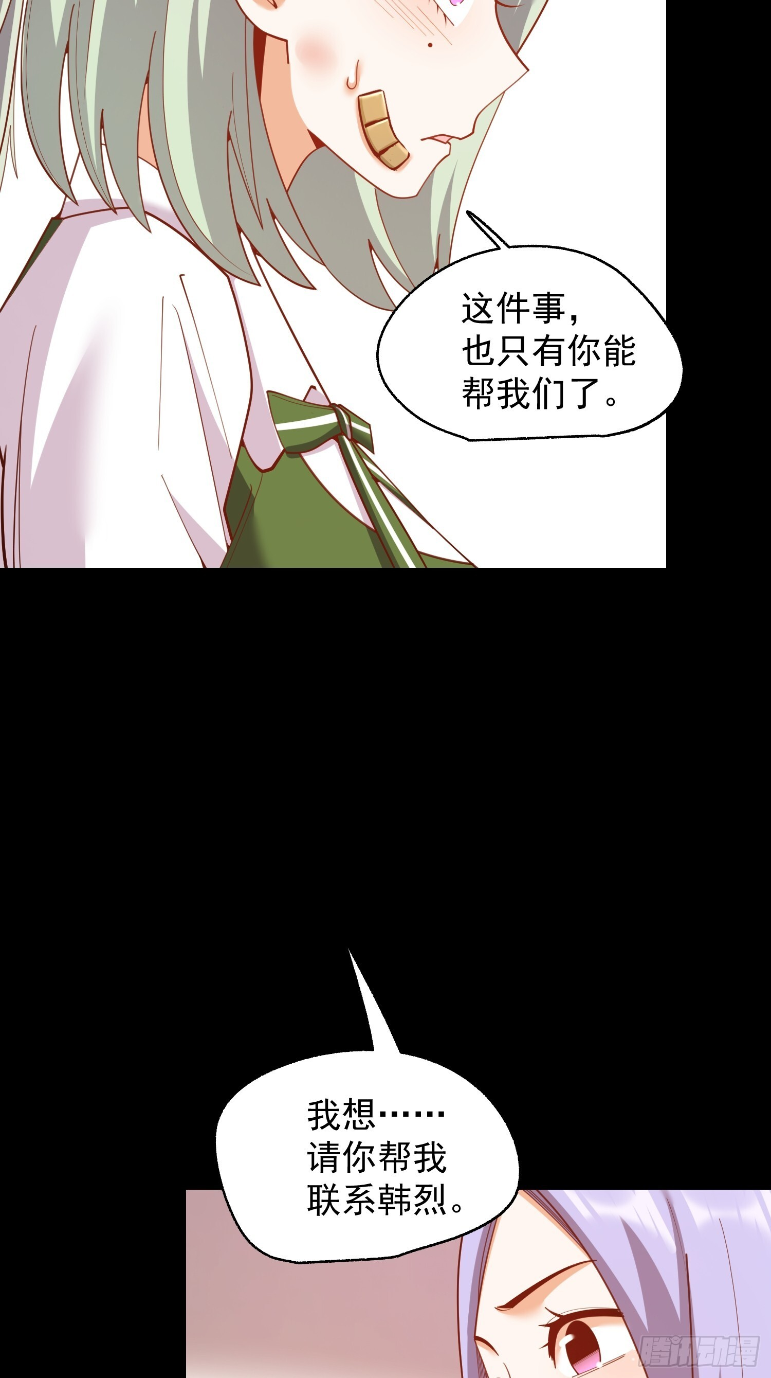 第246话 第38页