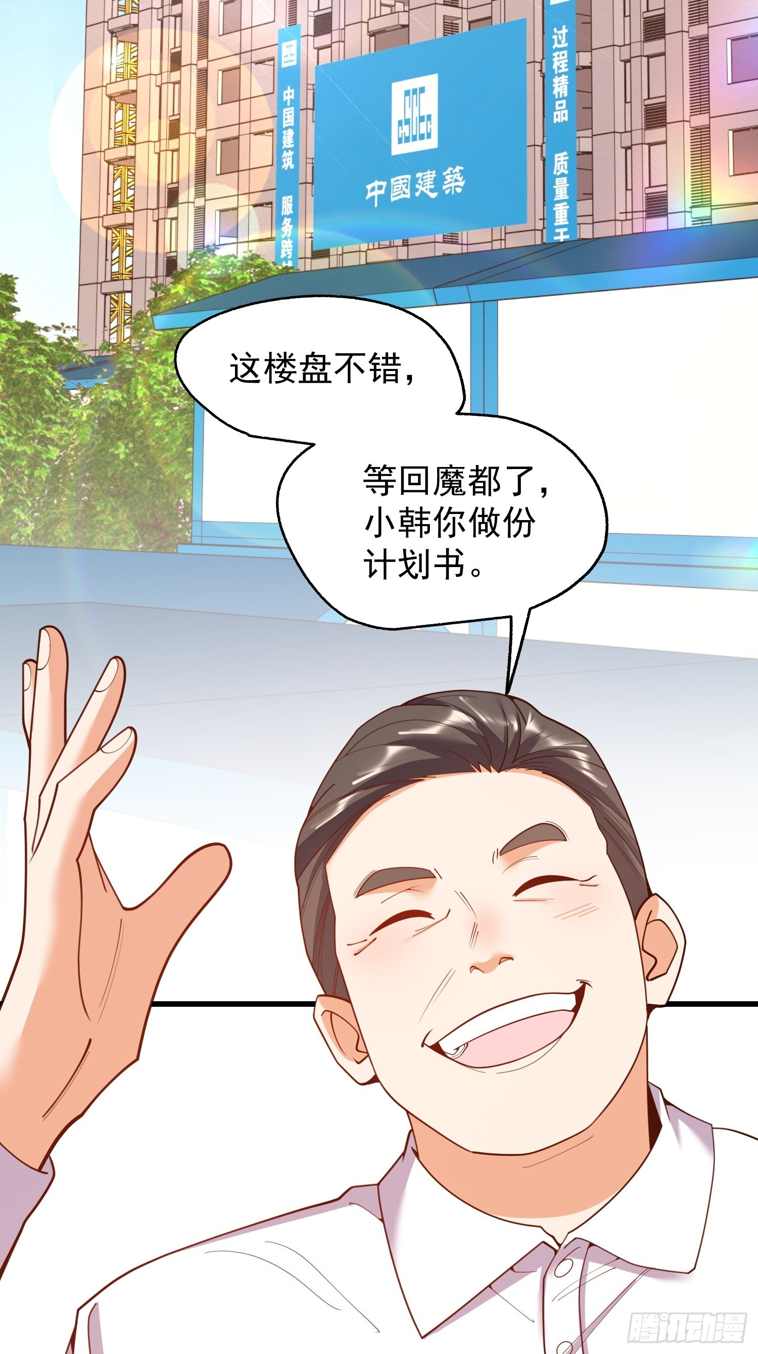 第246话 第41页