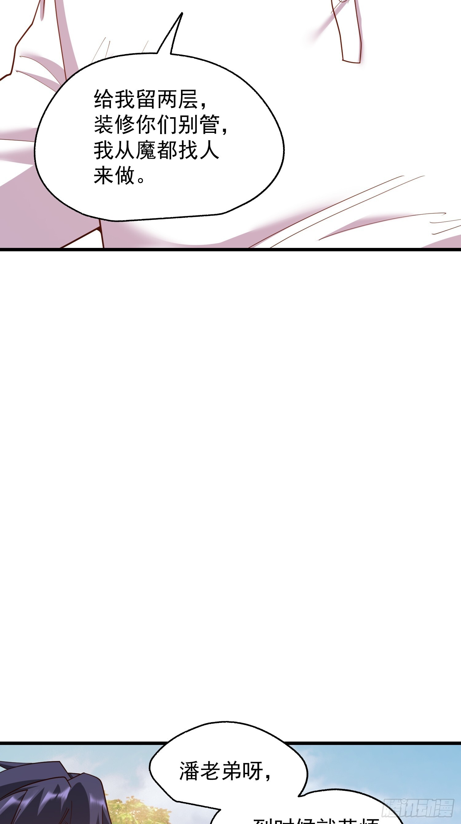 第246话 第42页
