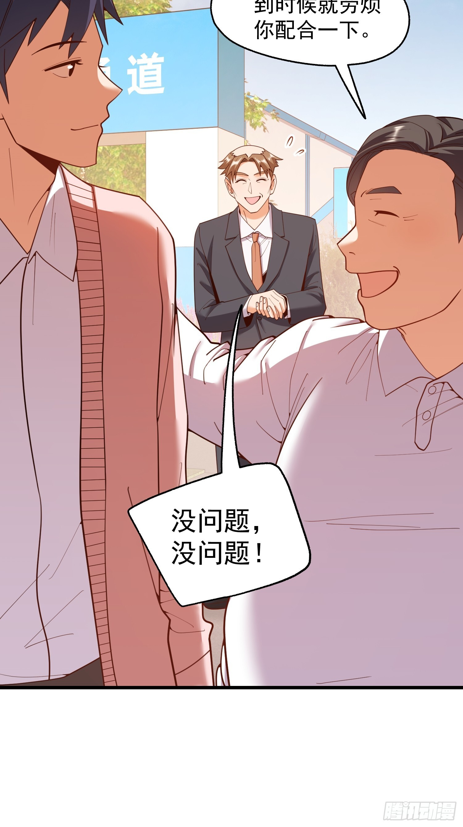 第246话 第43页
