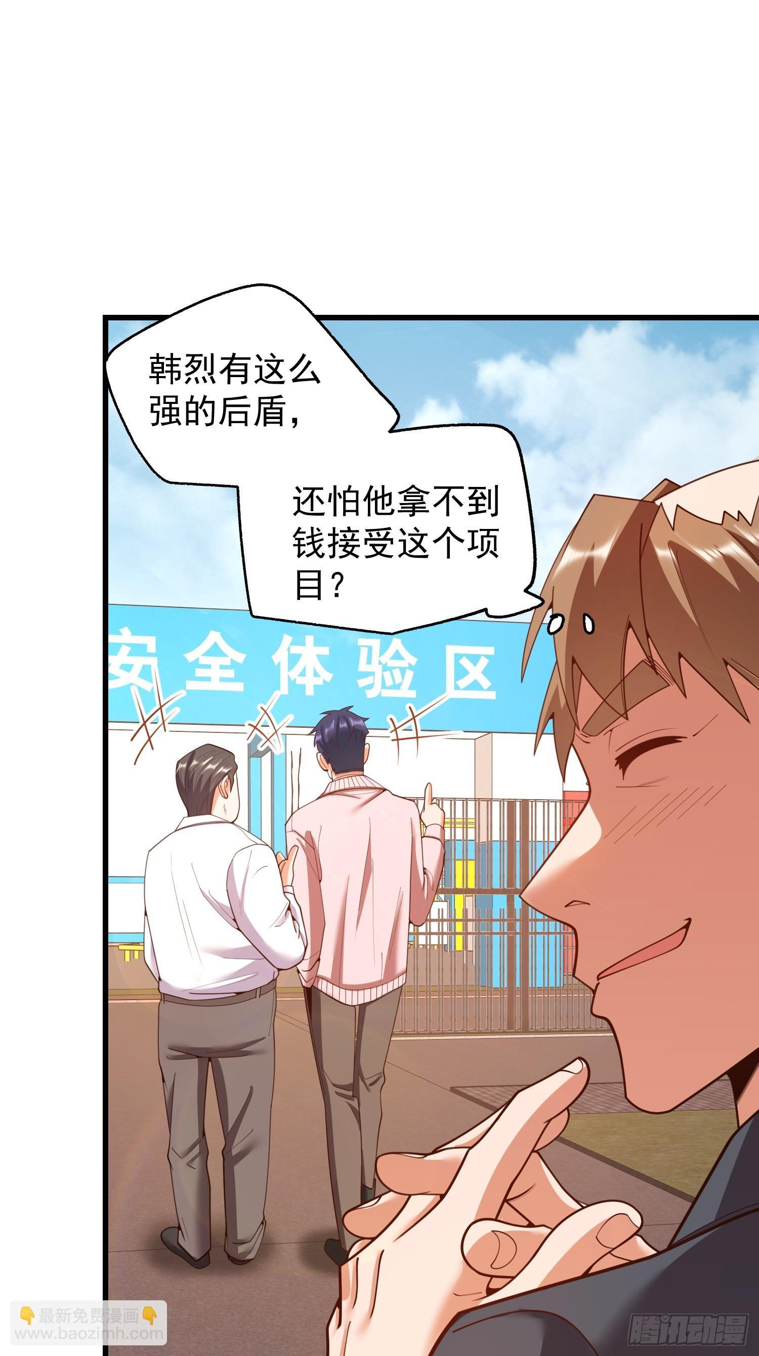 第246话 第44页