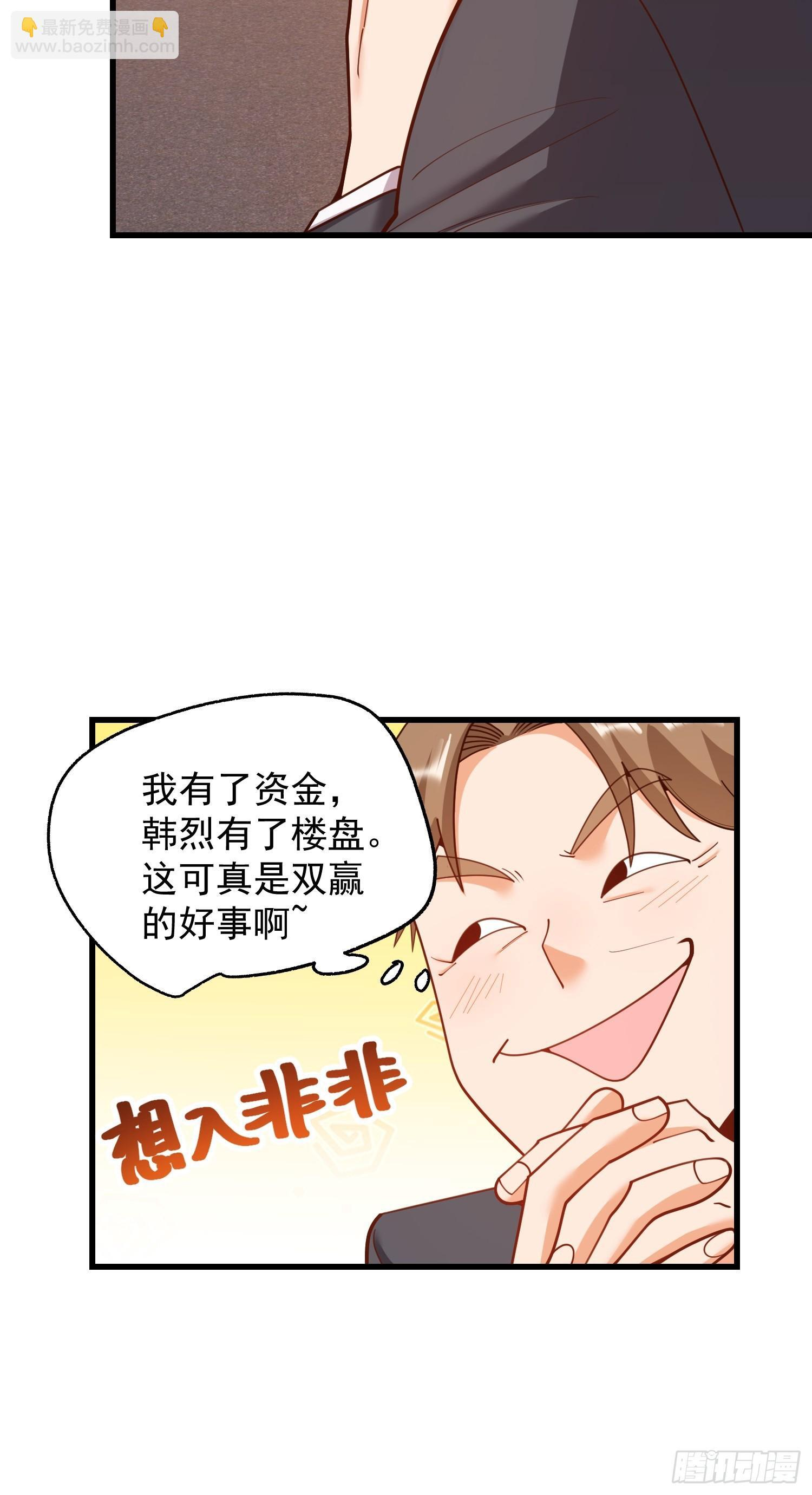 第246话 第45页