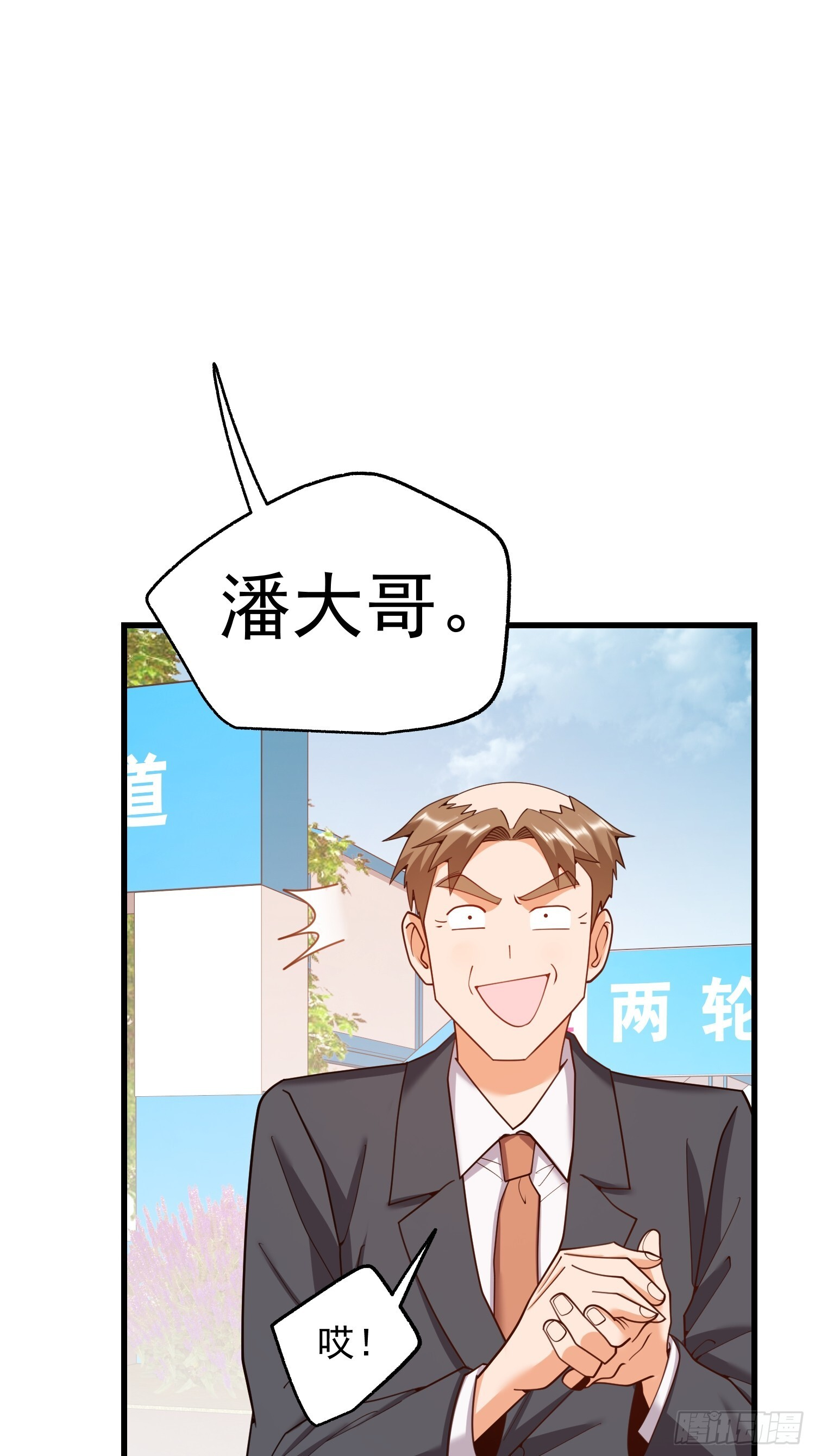 第246话 第46页