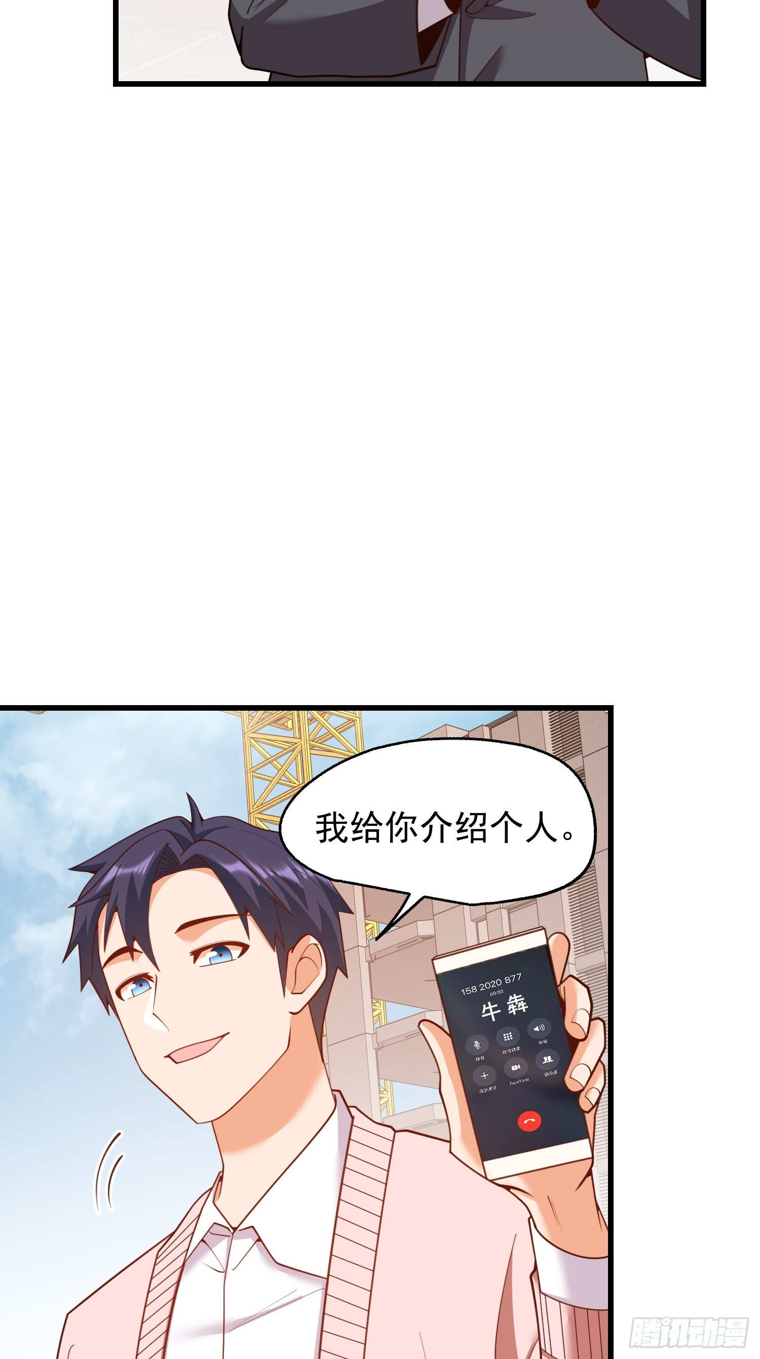 第246话 第47页