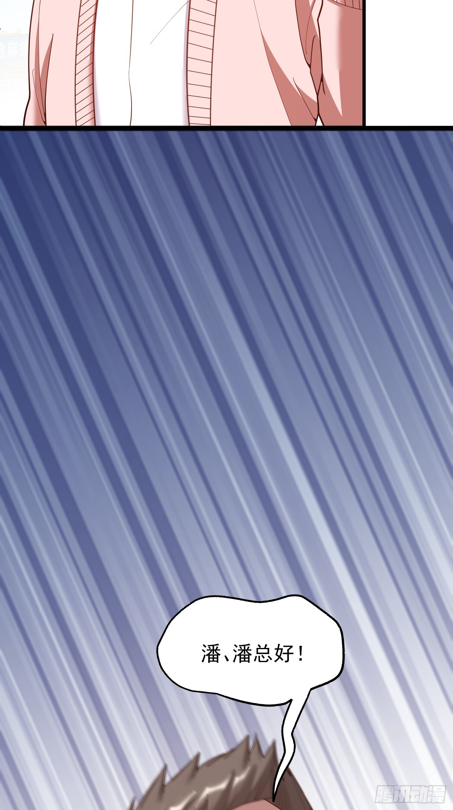 第246话 第48页
