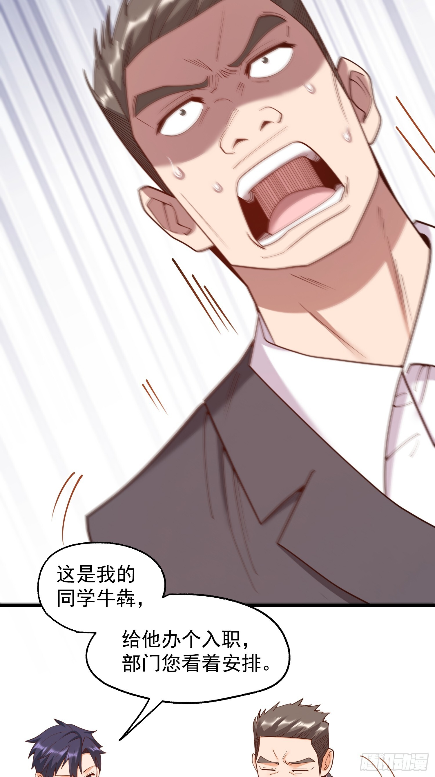 第246话 第49页