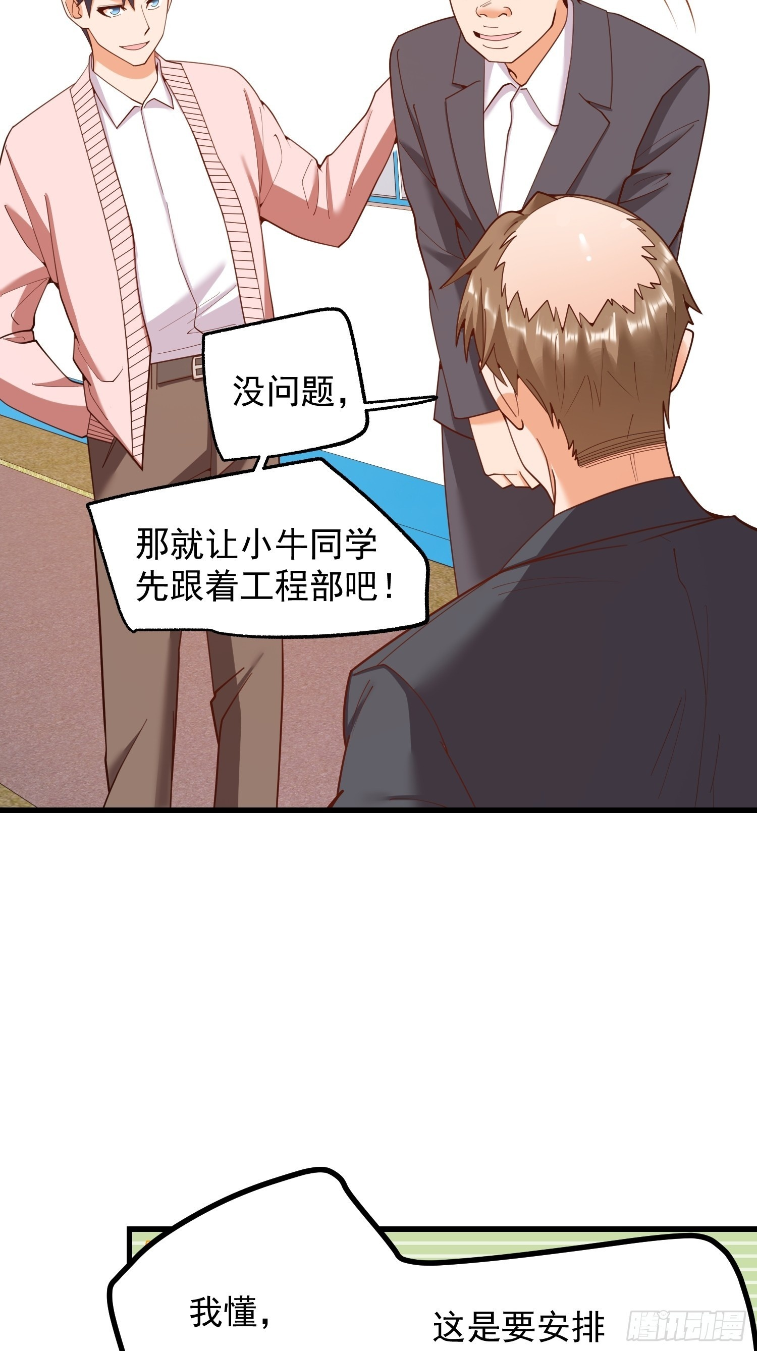 第246话 第50页