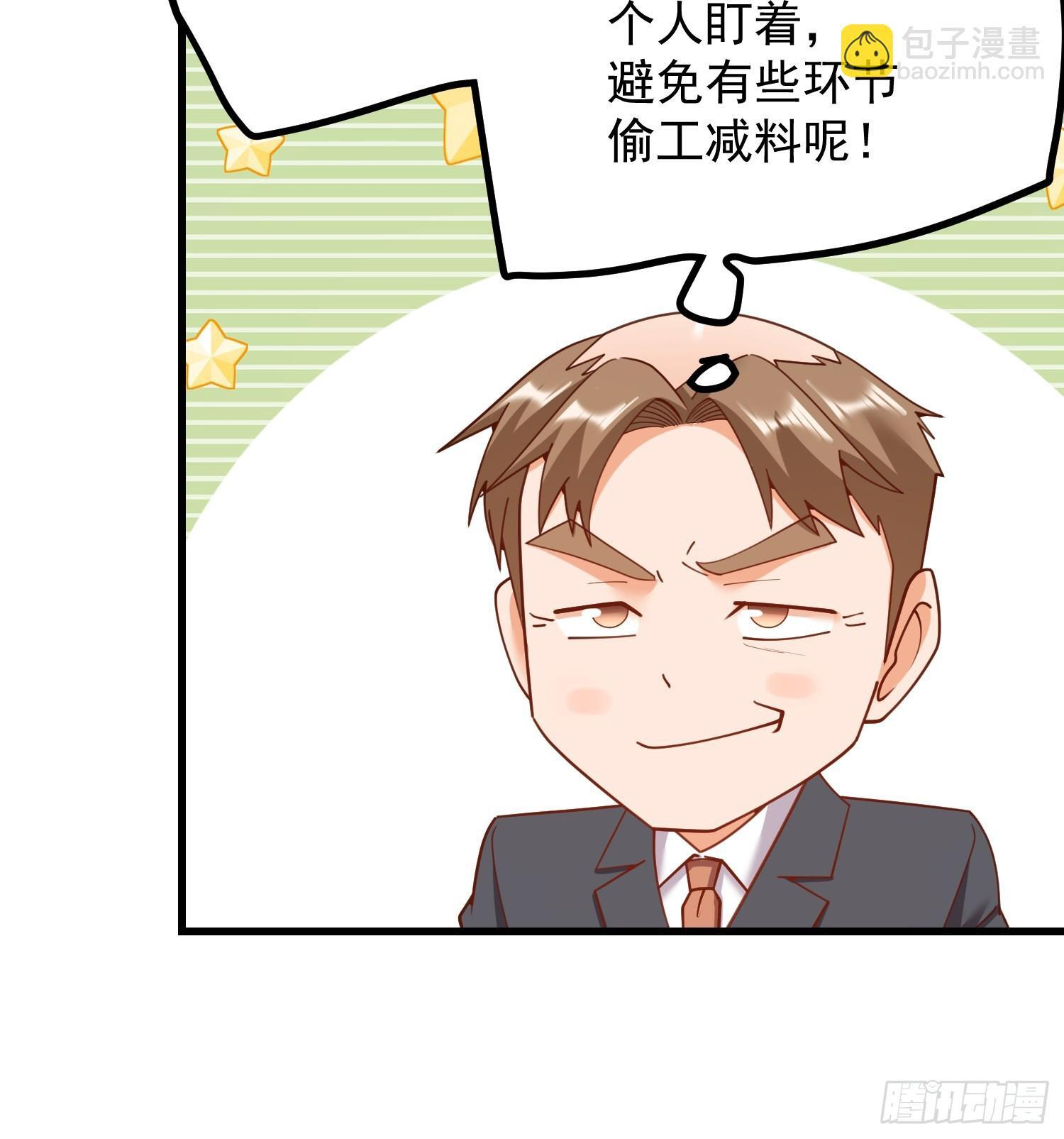 第246话 第51页