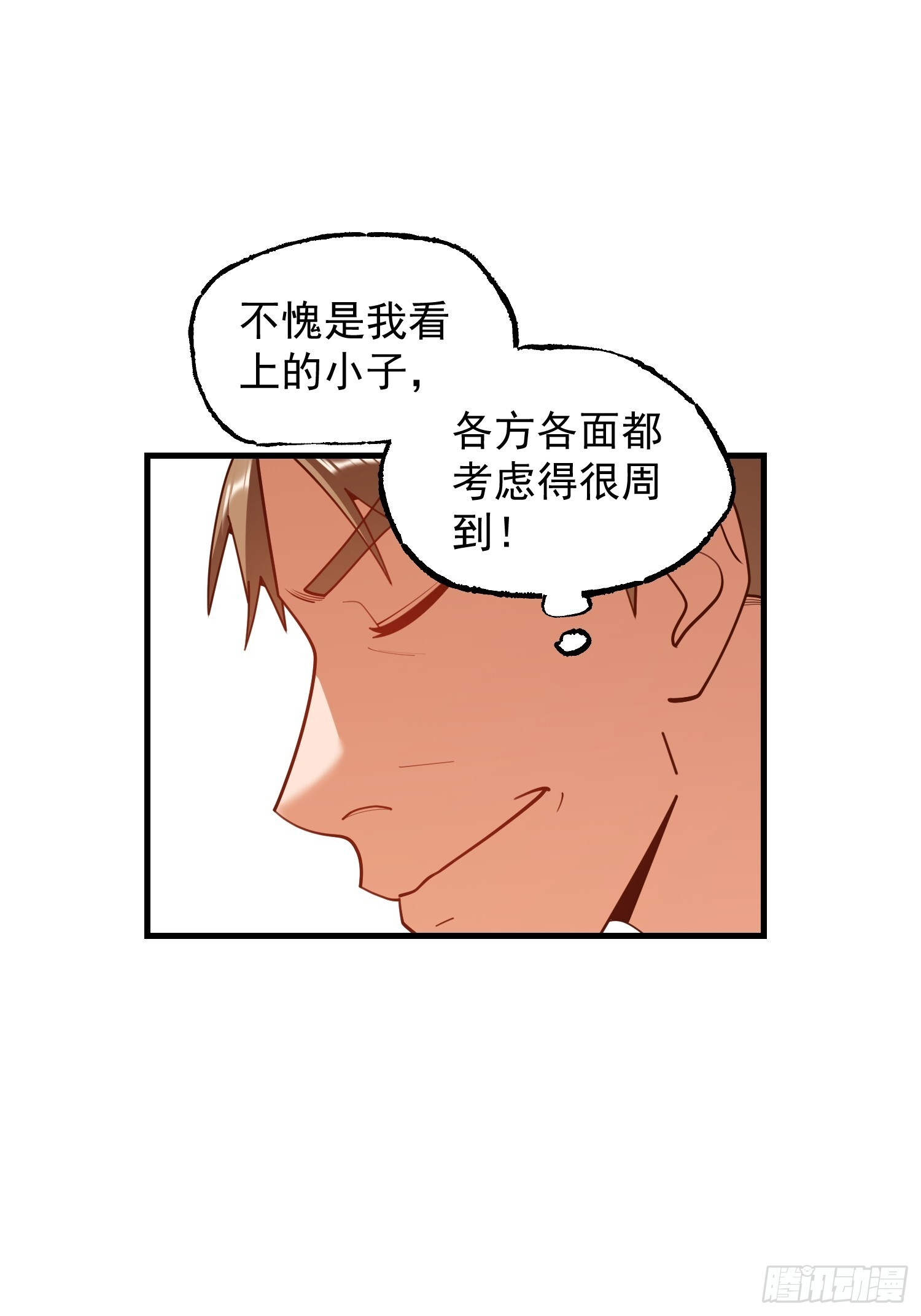 第246话 第52页