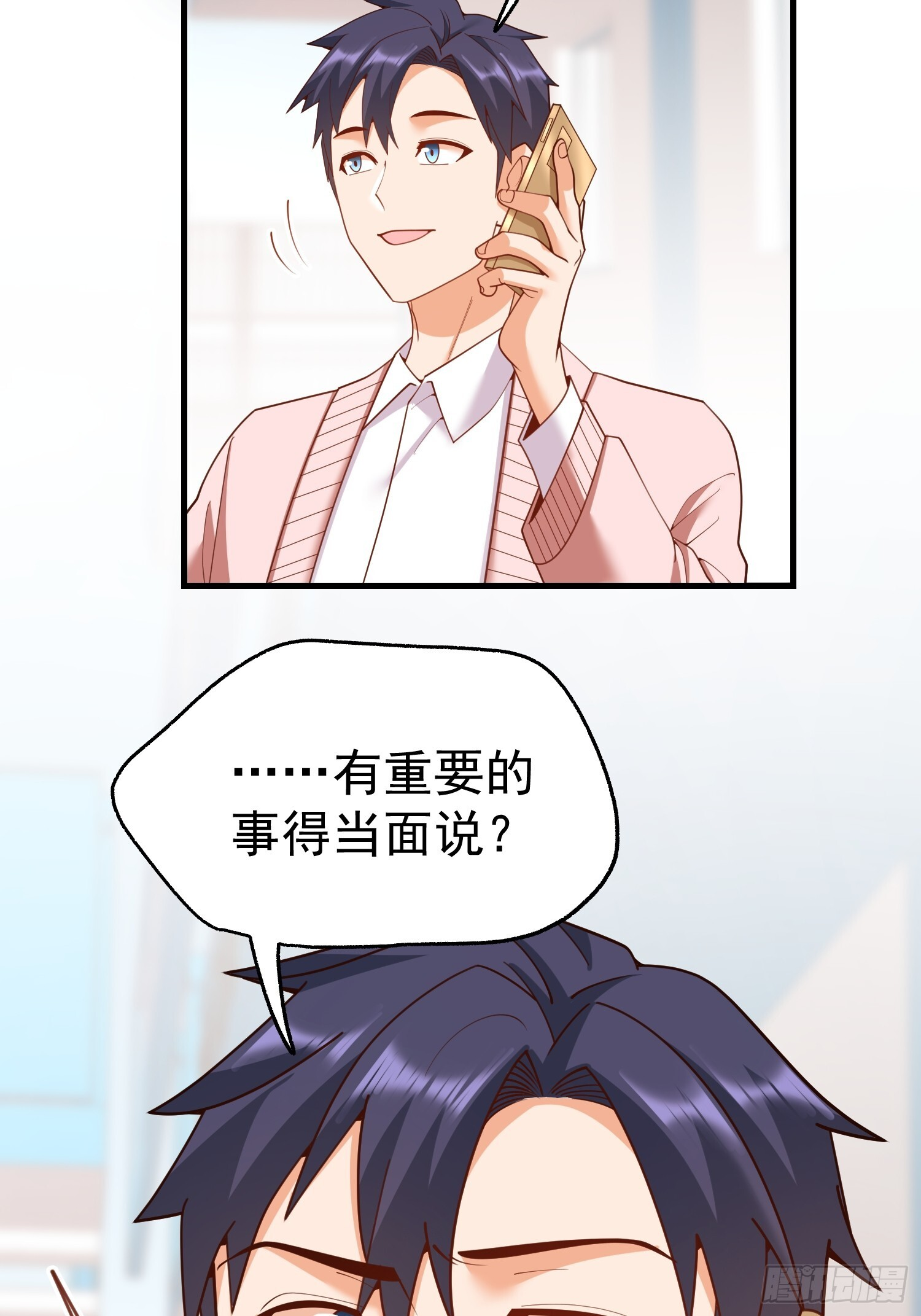 第246话 第58页