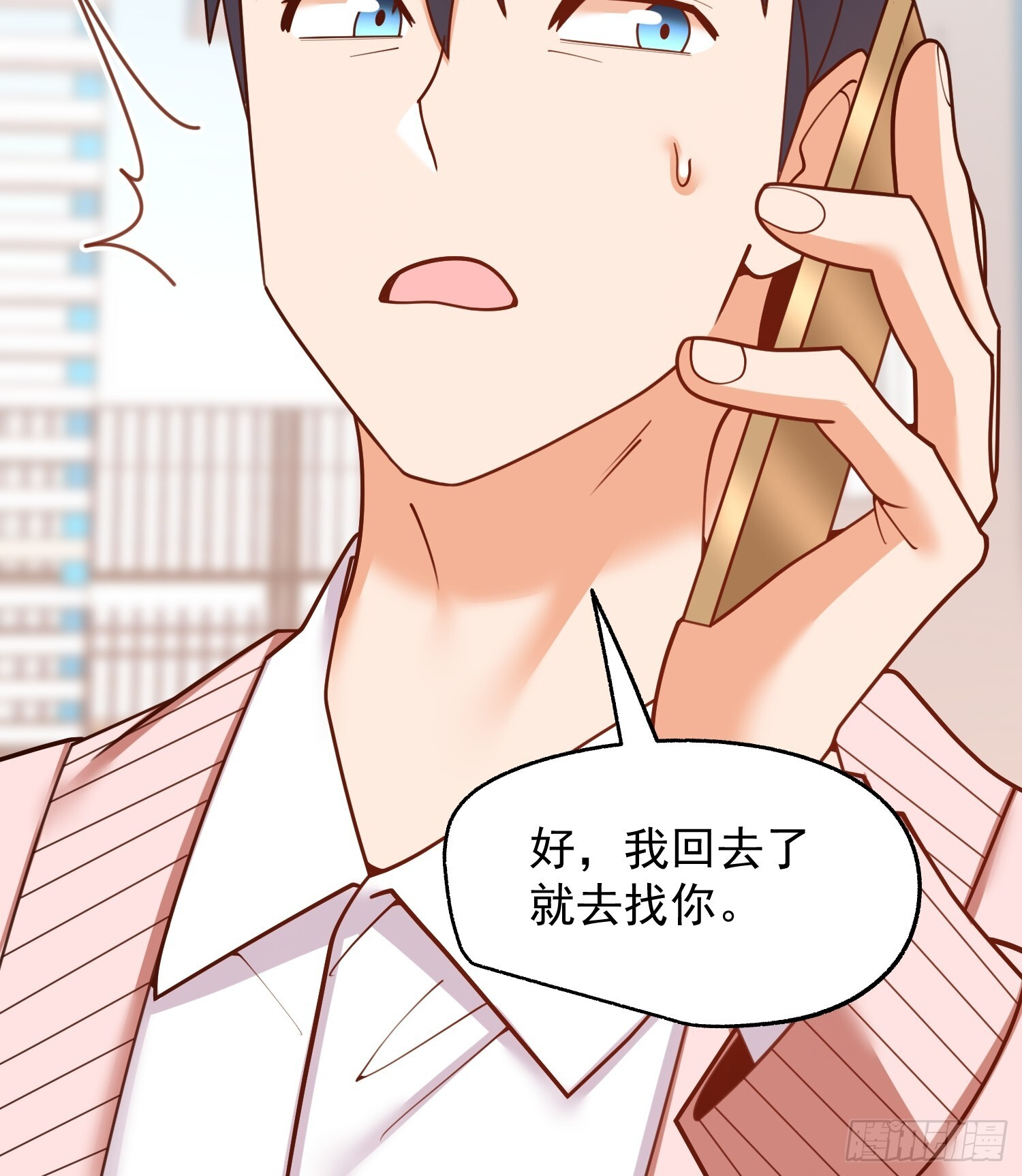 第246话 第59页