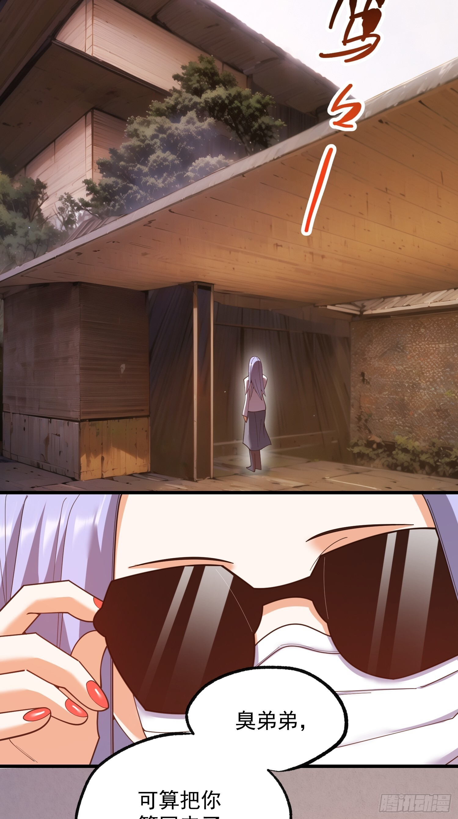 第247话 第4页
