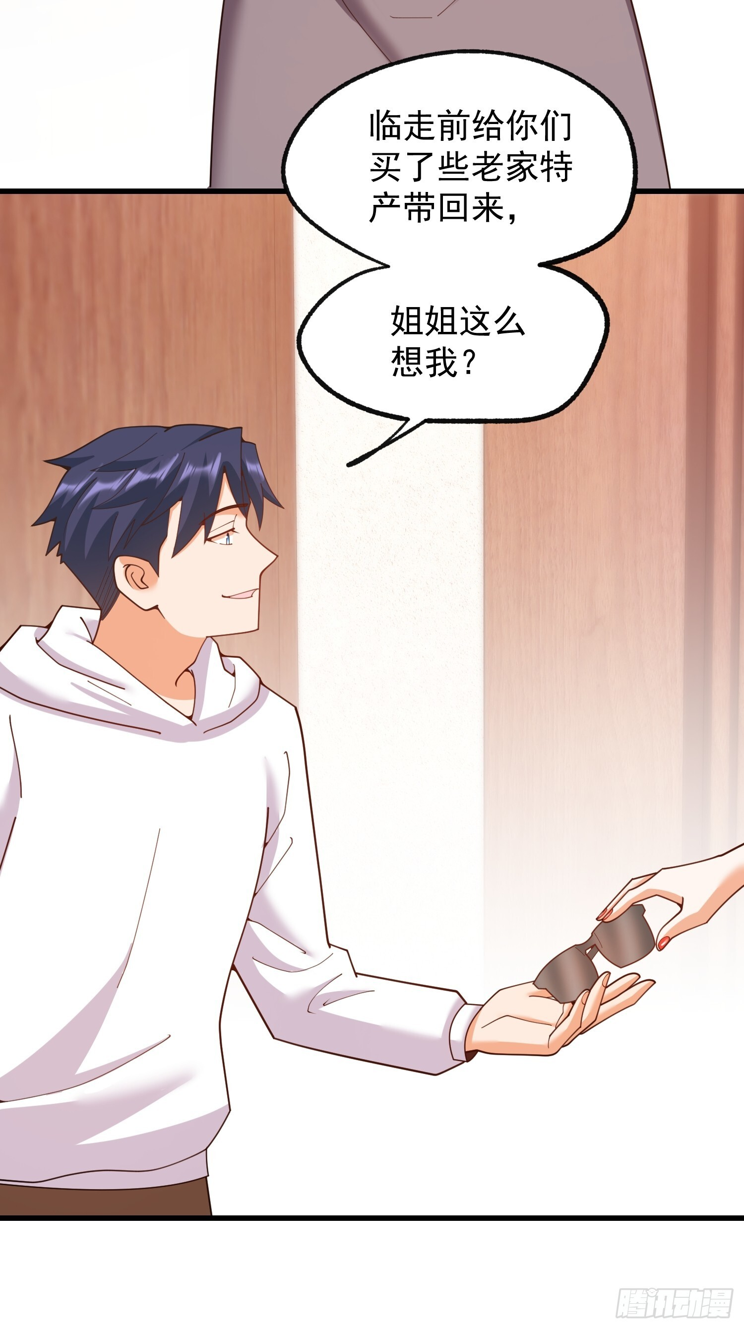 第247话 第6页