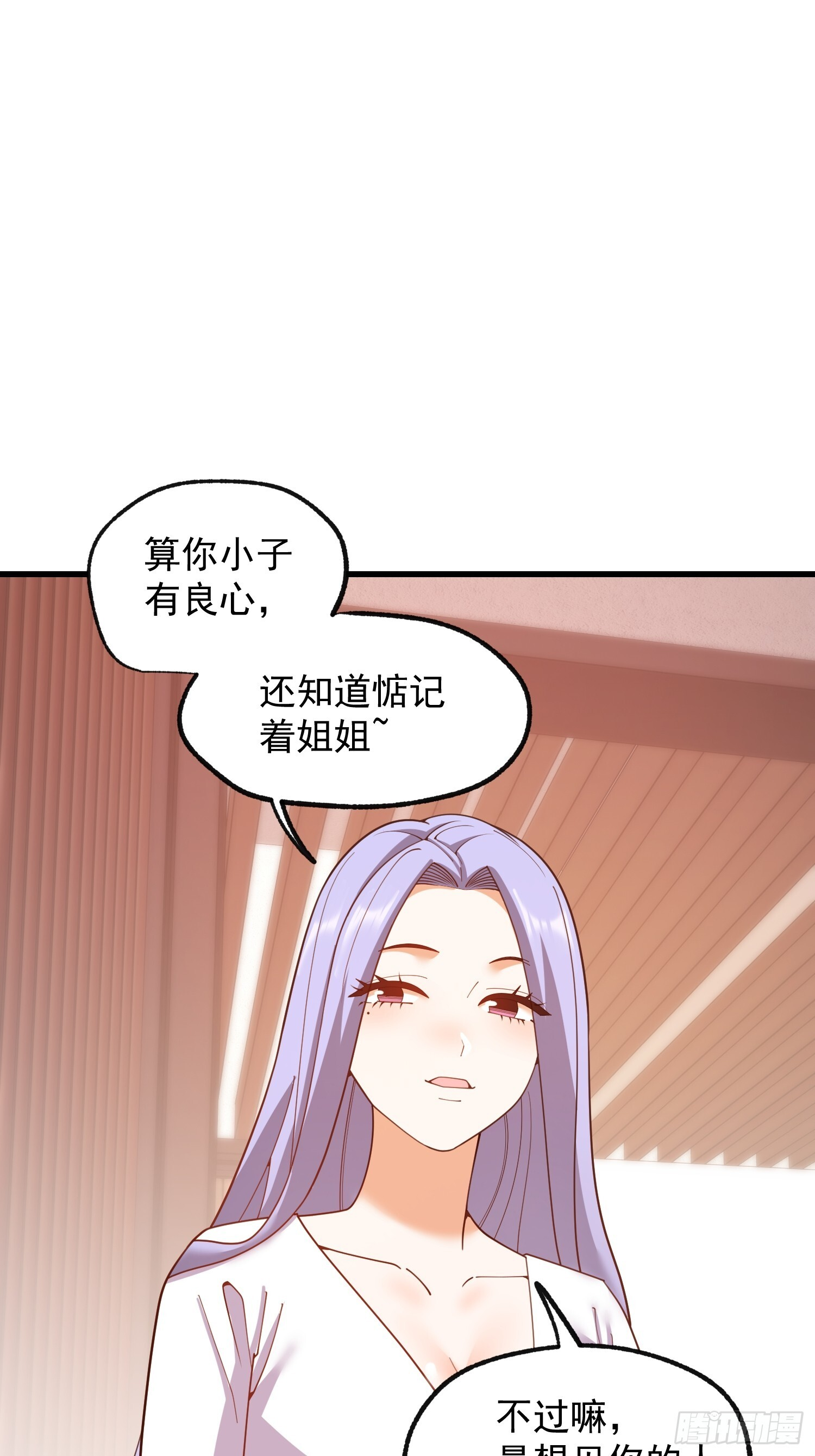 第247话 第7页