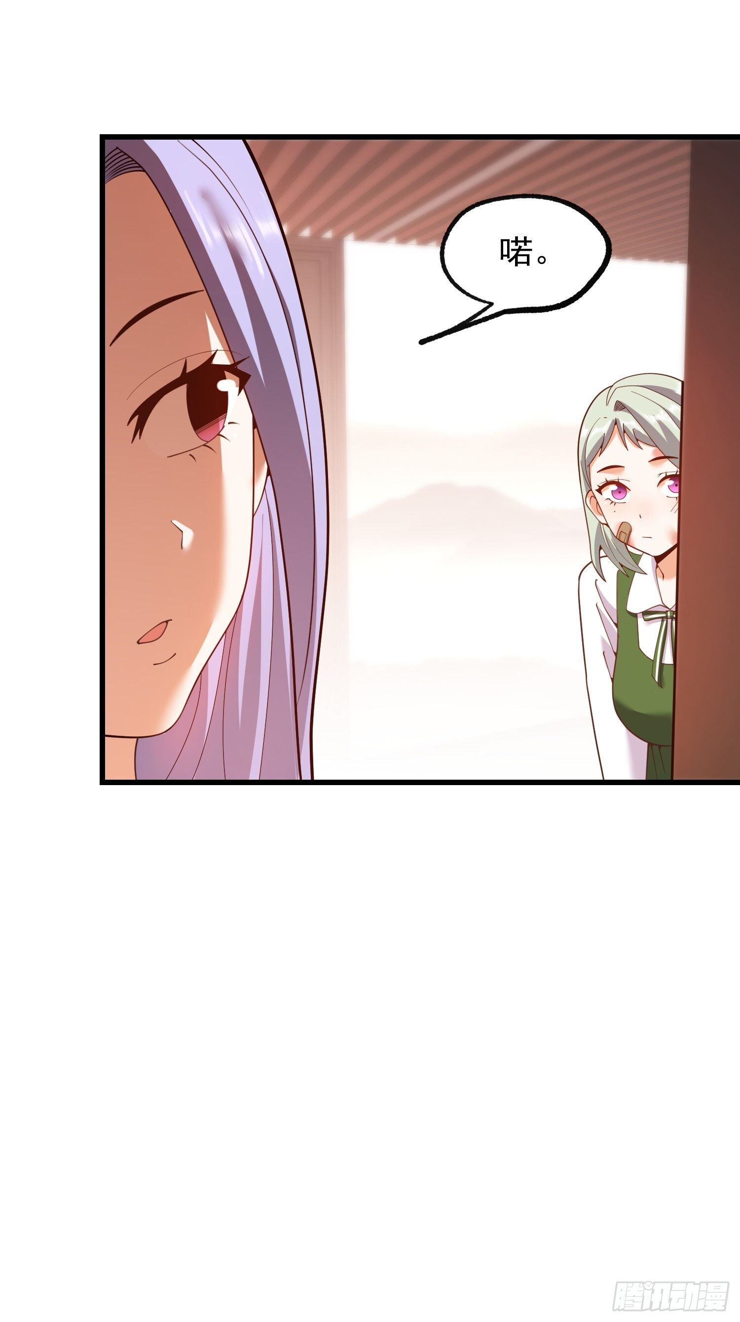 第247话 第9页