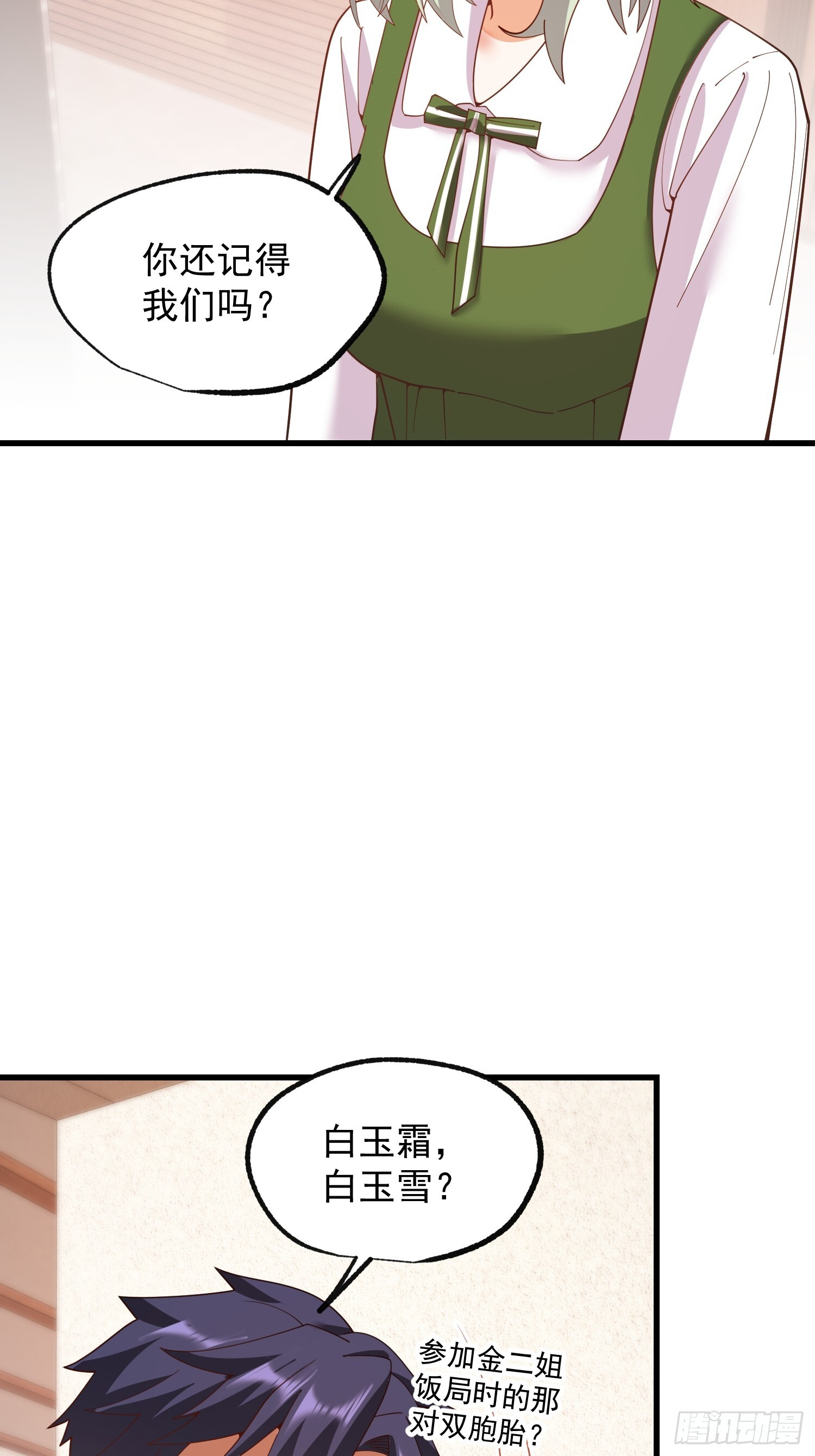 第247话 第12页