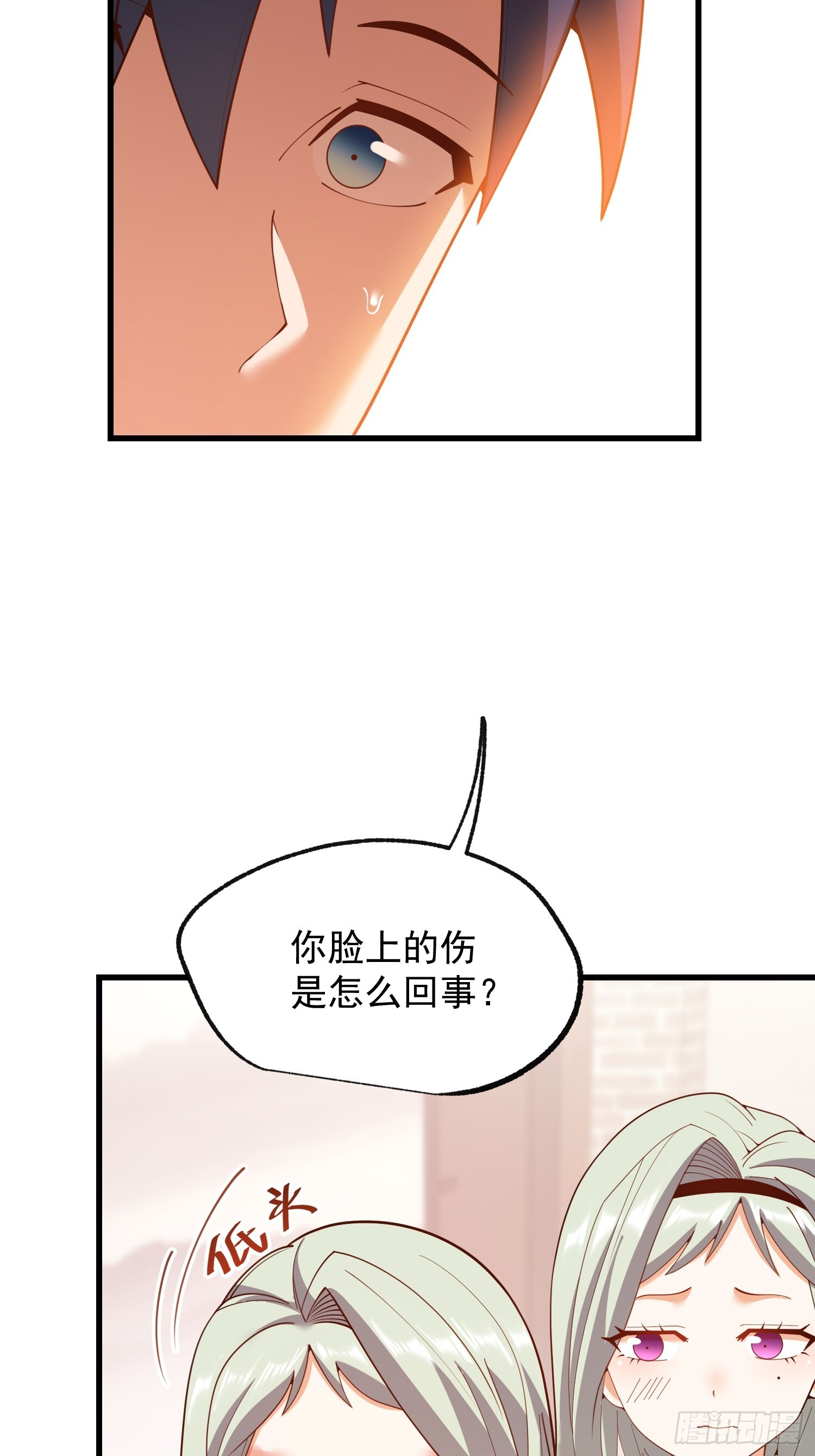 第247话 第14页
