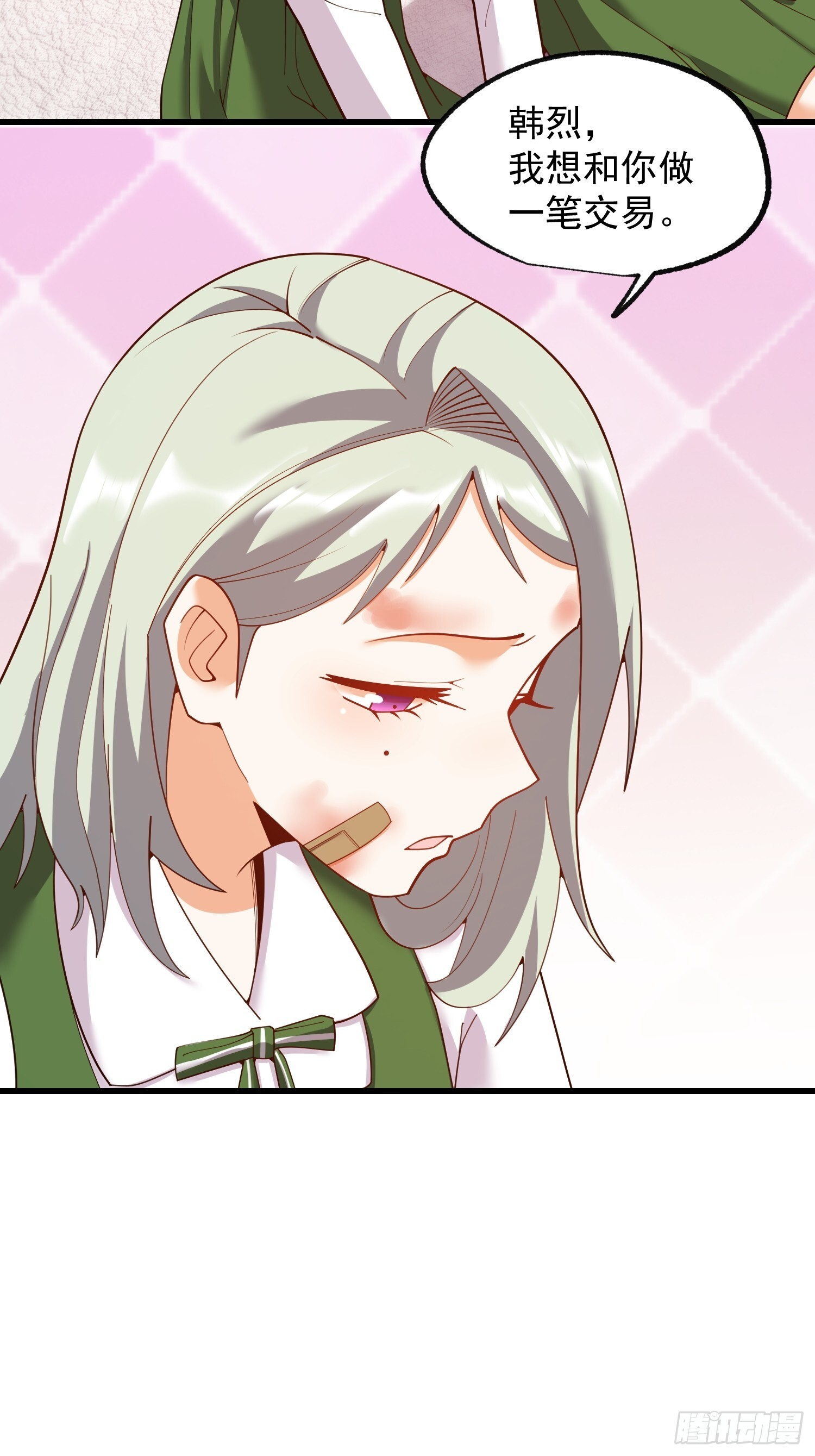 第247话 第17页