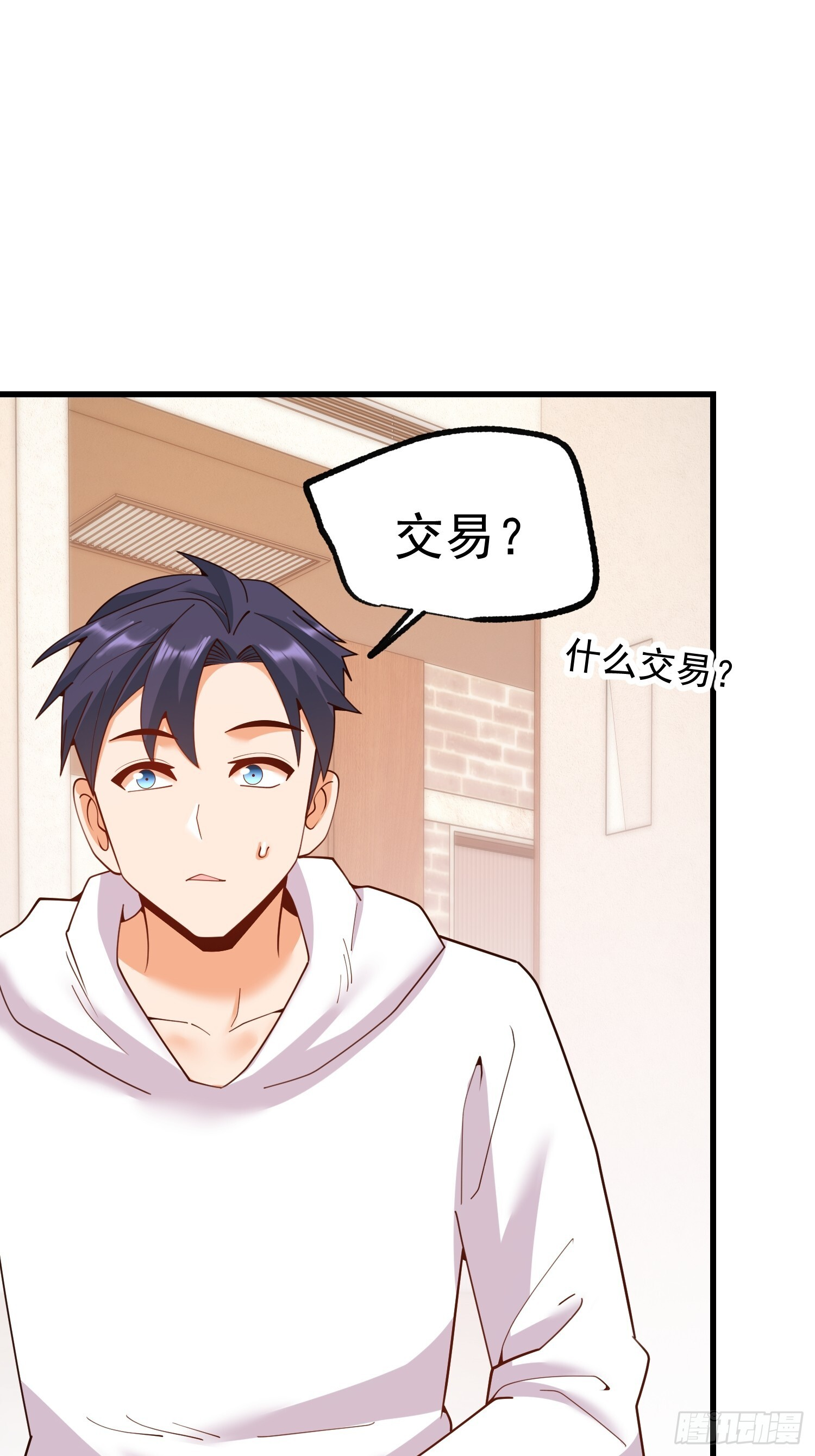第247话 第18页