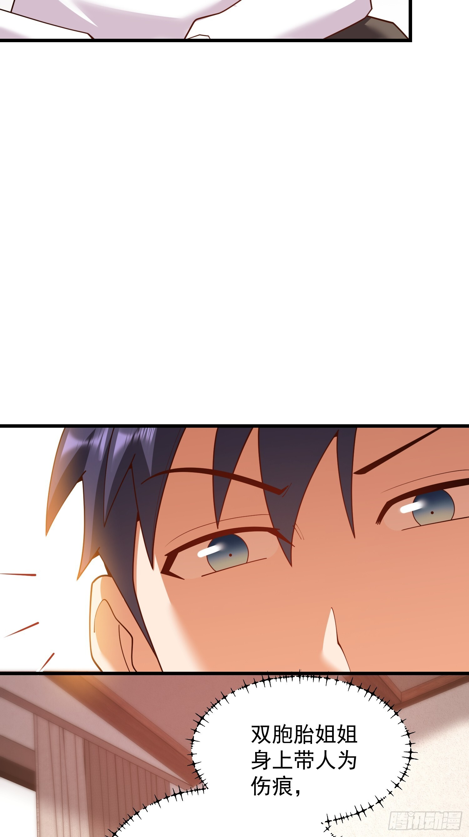 第247话 第19页
