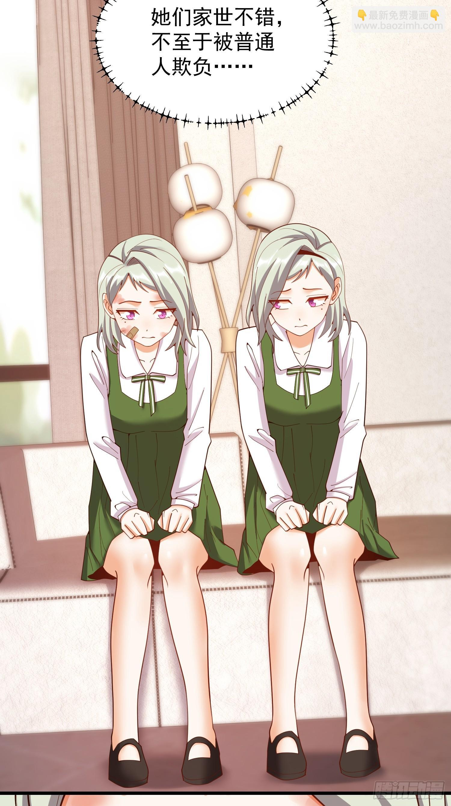 第247话 第20页