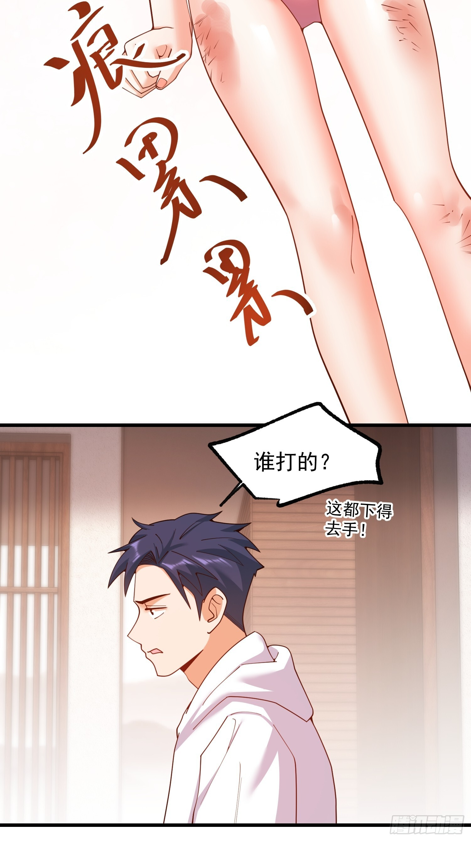 第247话 第30页