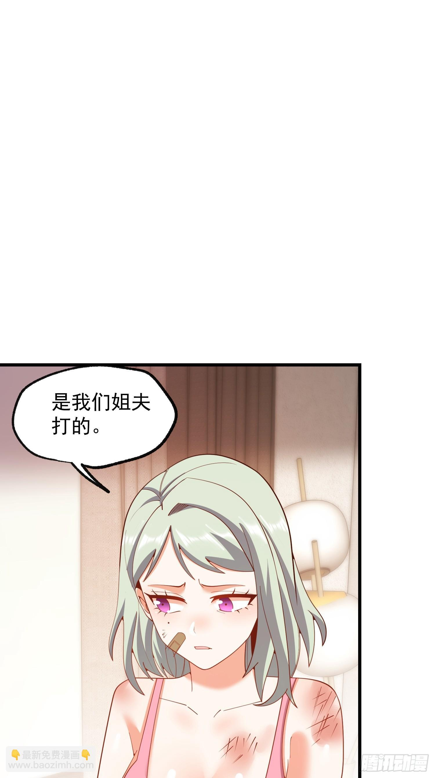 第247话 第31页